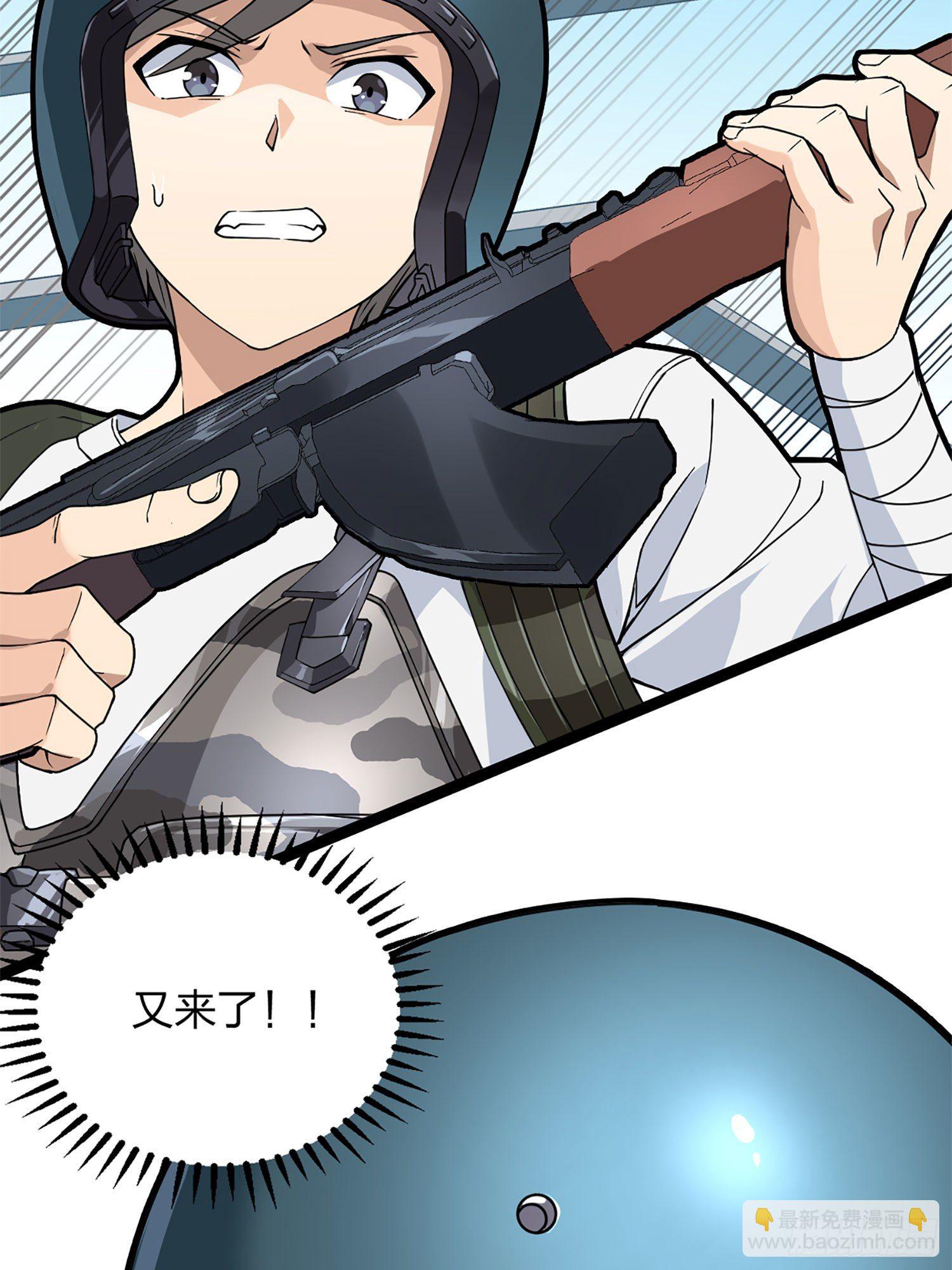 和平精英：描边战神漫画,72话.第五人1图