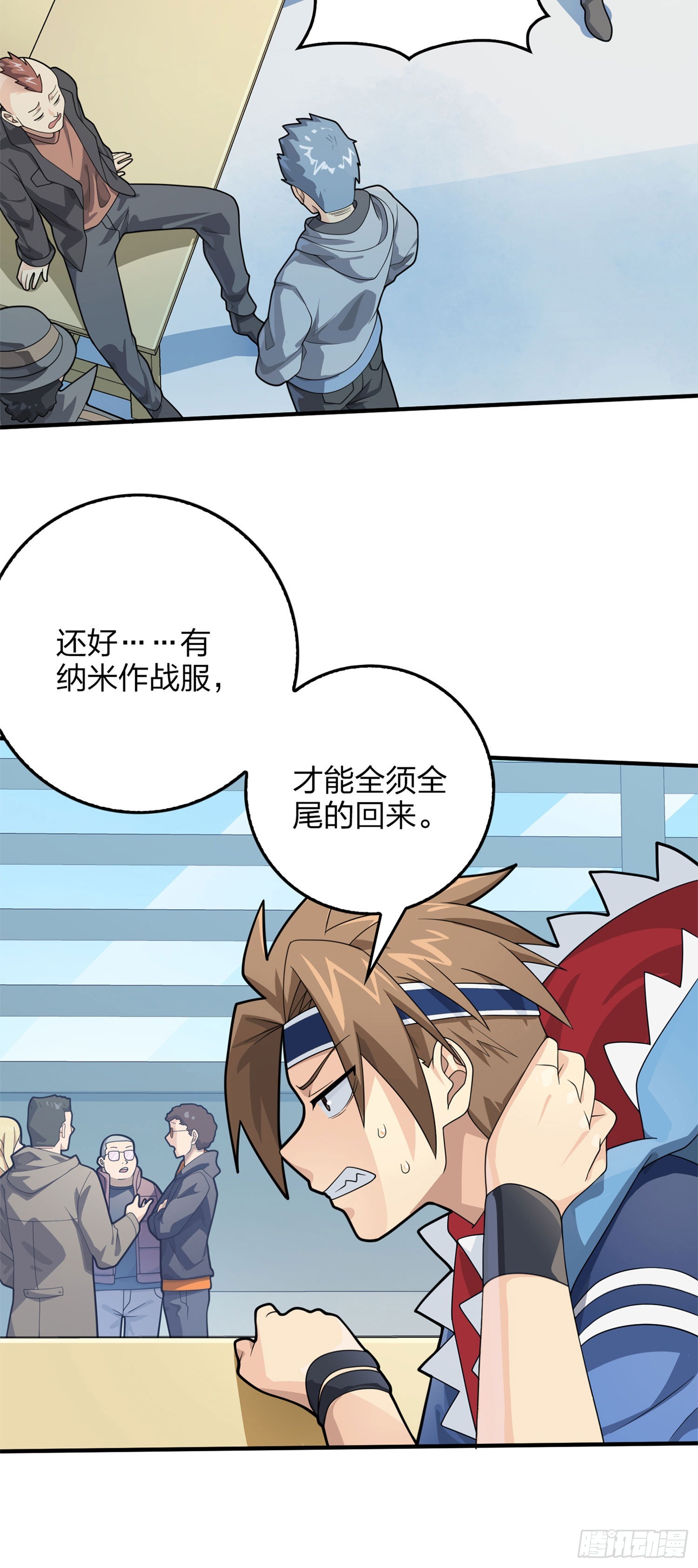 和平精英：描边战神漫画,129话.遇袭2图
