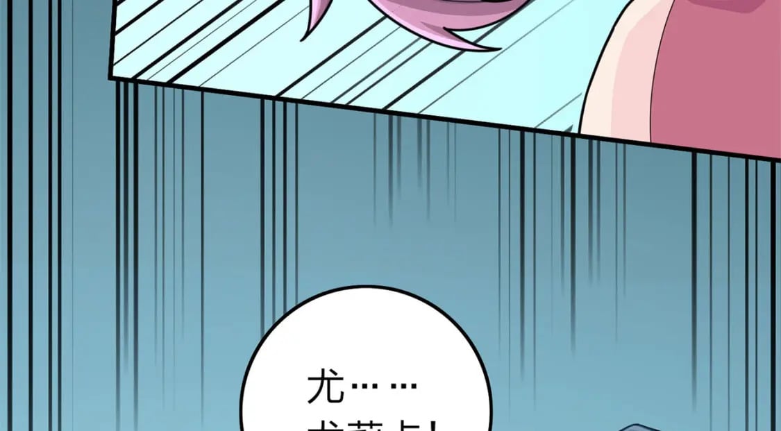 和平精英：描边战神漫画,冒险篇20话 天外来物1图