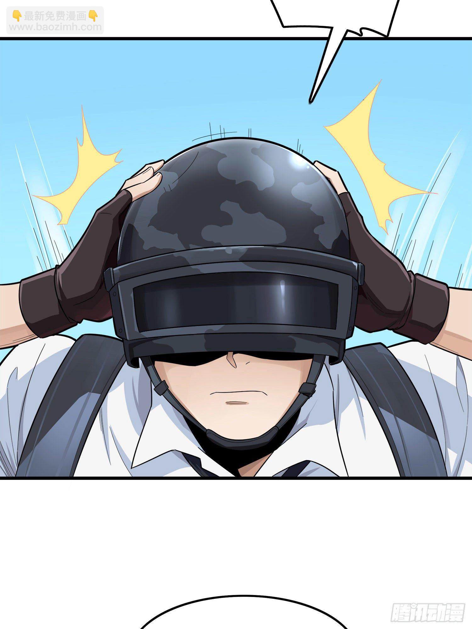 和平精英：描边战神漫画,14话.舰长1图