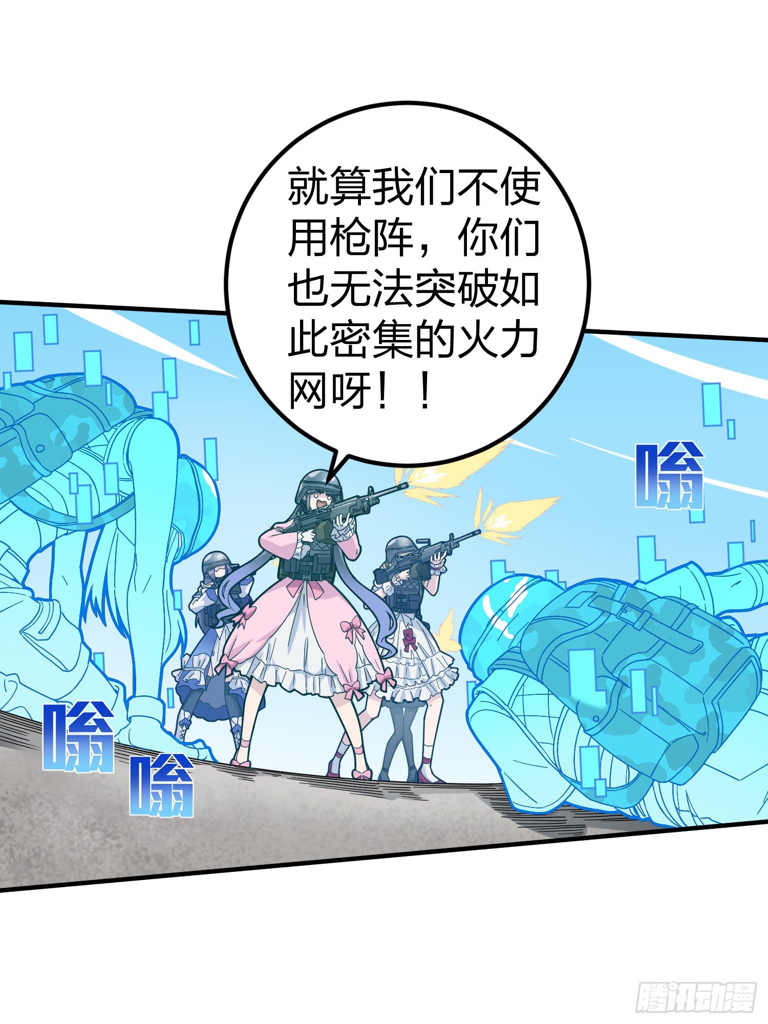和平精英：描边战神漫画,56话.爱与恨1图