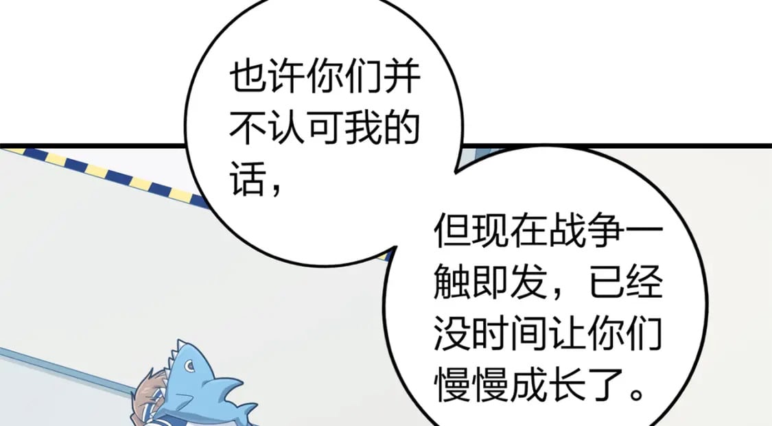 和平精英：描边战神漫画,冒险篇09话 恐惧之上（二）2图