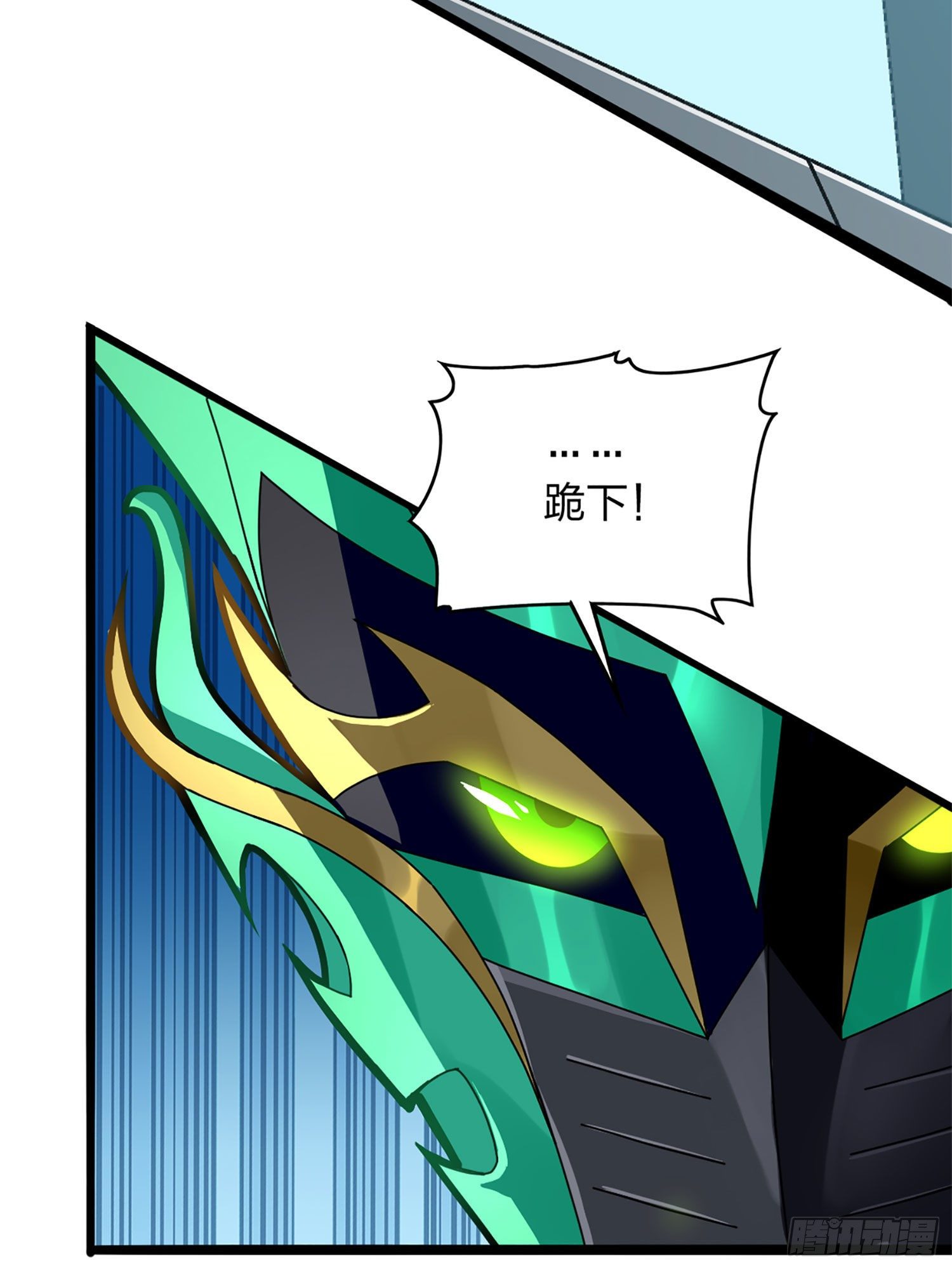 和平精英：描边战神漫画,72话.第五人1图