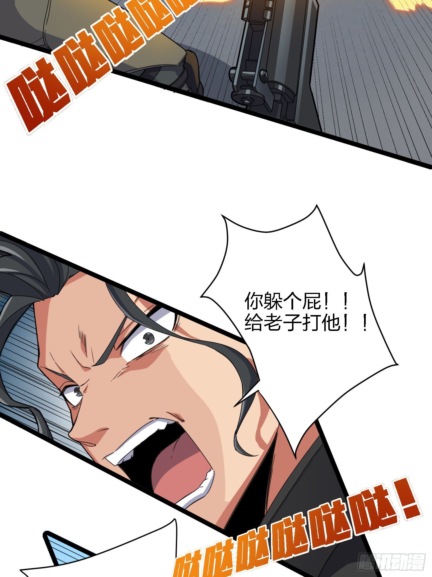 和平精英：描边战神漫画,39话.全面爆发1图