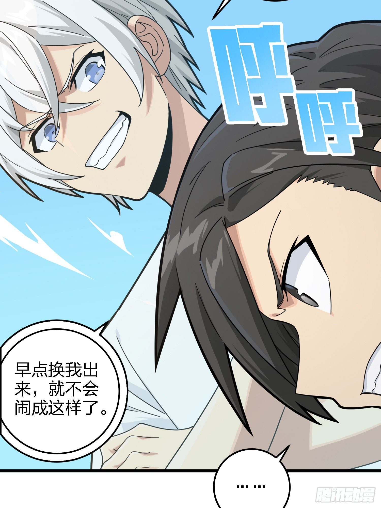 和平精英：描边战神漫画,41话.星钻的蔑视1图