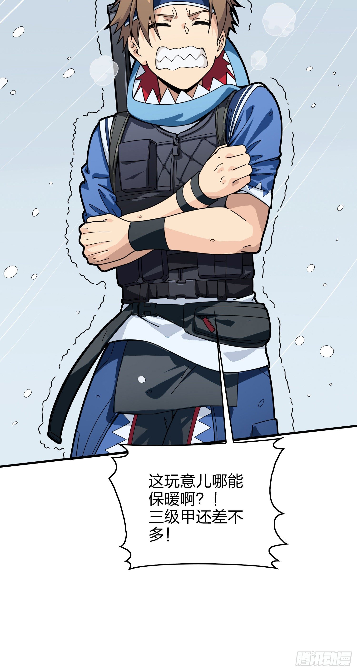 和平精英：描边战神漫画,59话.极寒1图
