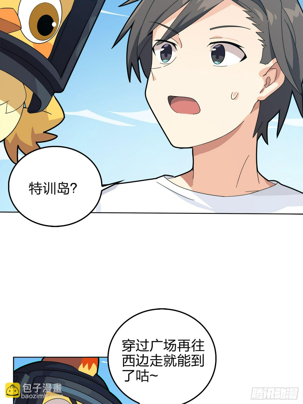 和平精英：描边战神漫画,3话.小希望2图
