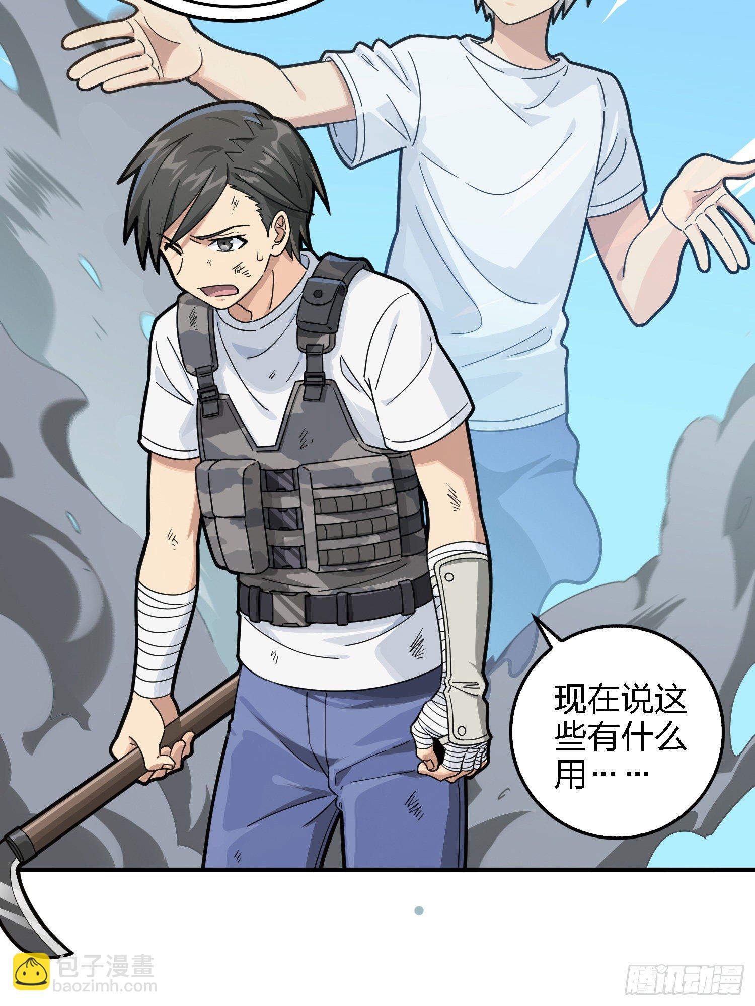 和平精英：描边战神漫画,41话.星钻的蔑视1图