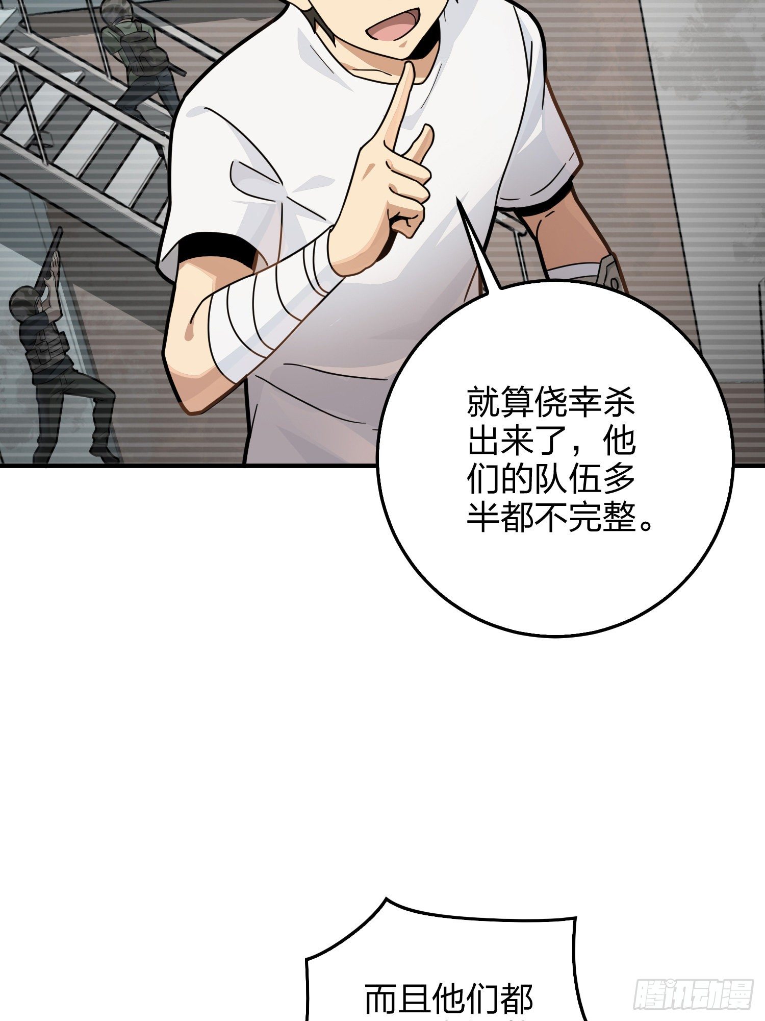 和平精英：描边战神漫画,42话.打劫！1图