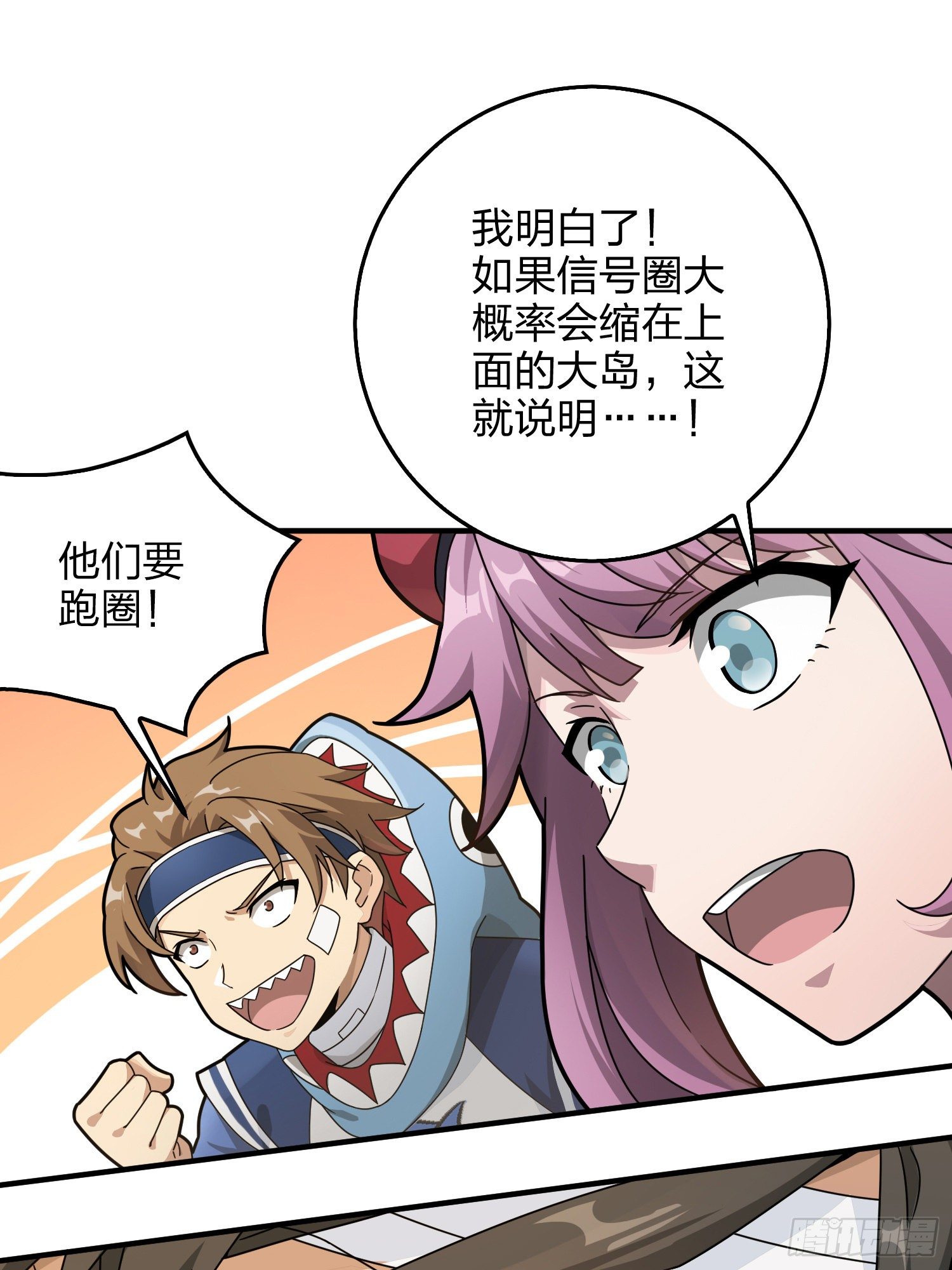 和平精英：描边战神漫画,42话.打劫！1图