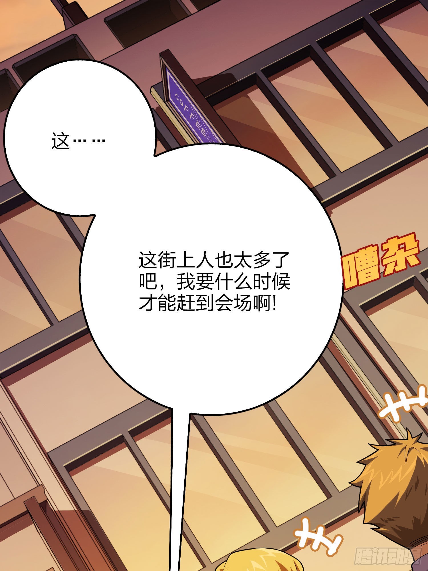 和平精英：描边战神漫画,94话.烟花庆典（二）2图