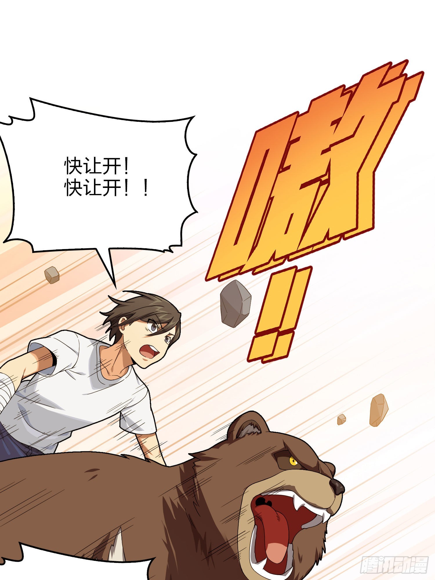 和平精英：描边战神漫画,94话.烟花庆典（二）2图