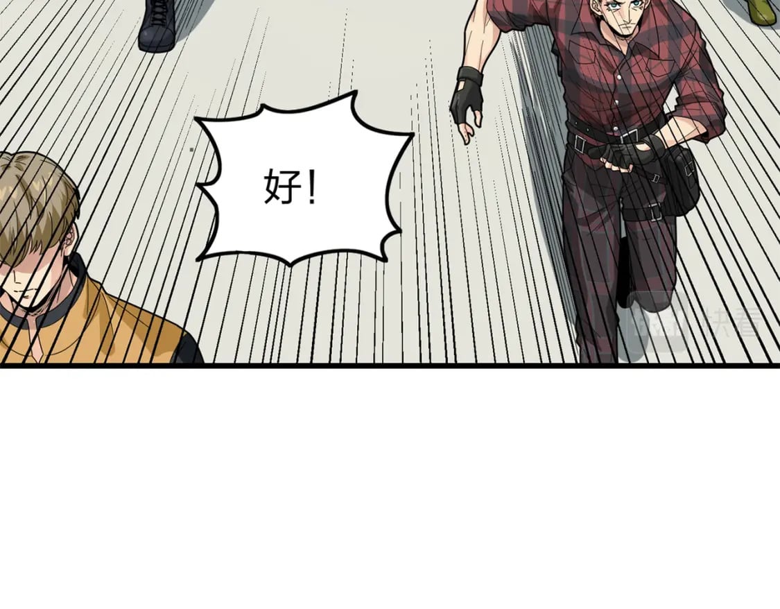 和平精英：描边战神漫画,冒险篇23话 驶向地狱2图