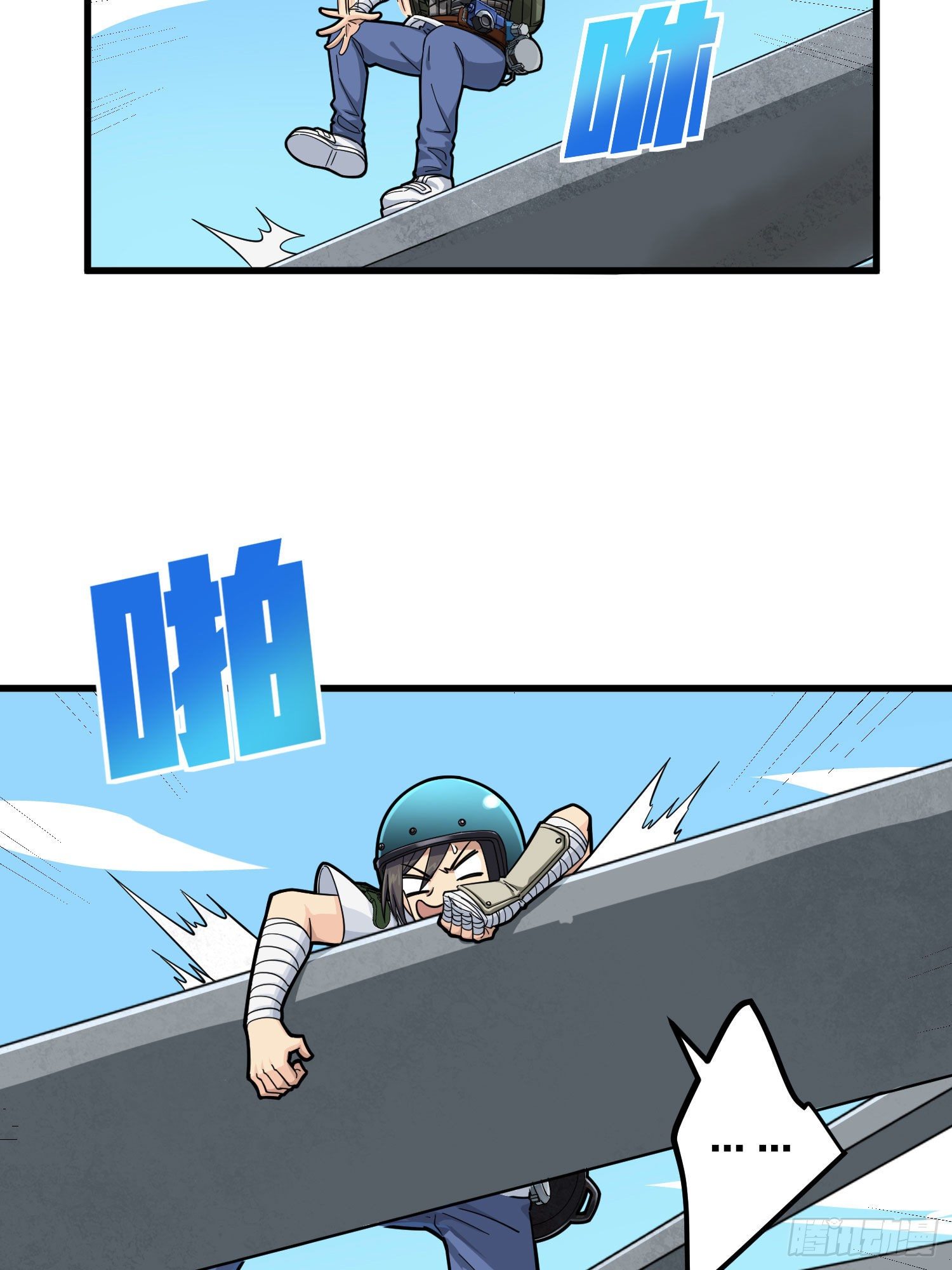 和平精英：描边战神漫画,70话.炙热五曜1图