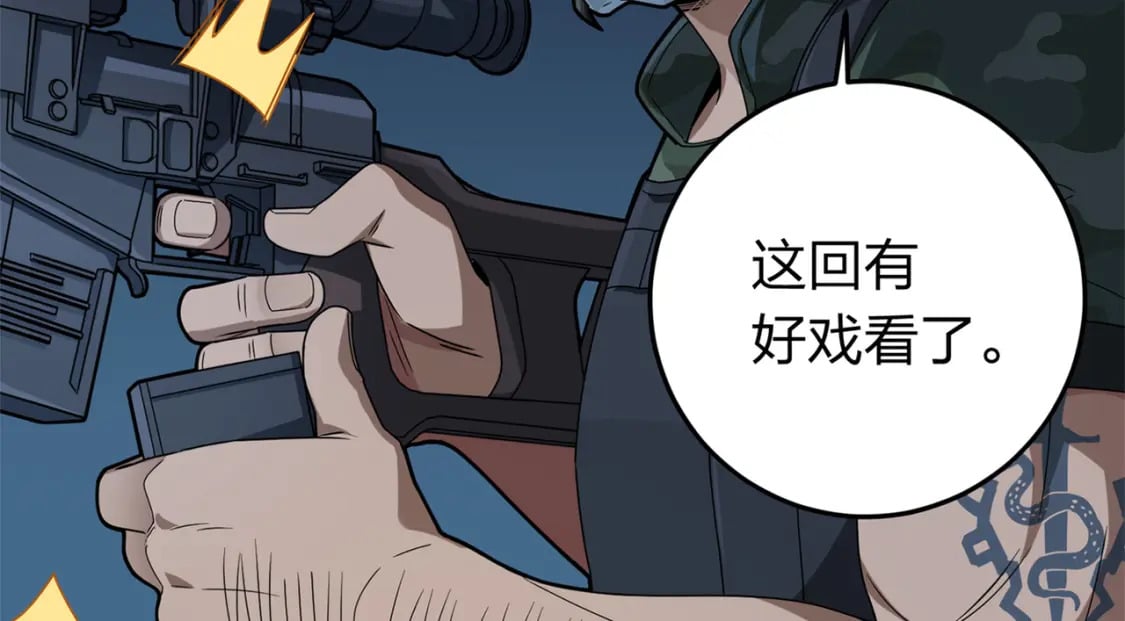 和平精英：描边战神漫画,冒险篇14话 代价（一）1图