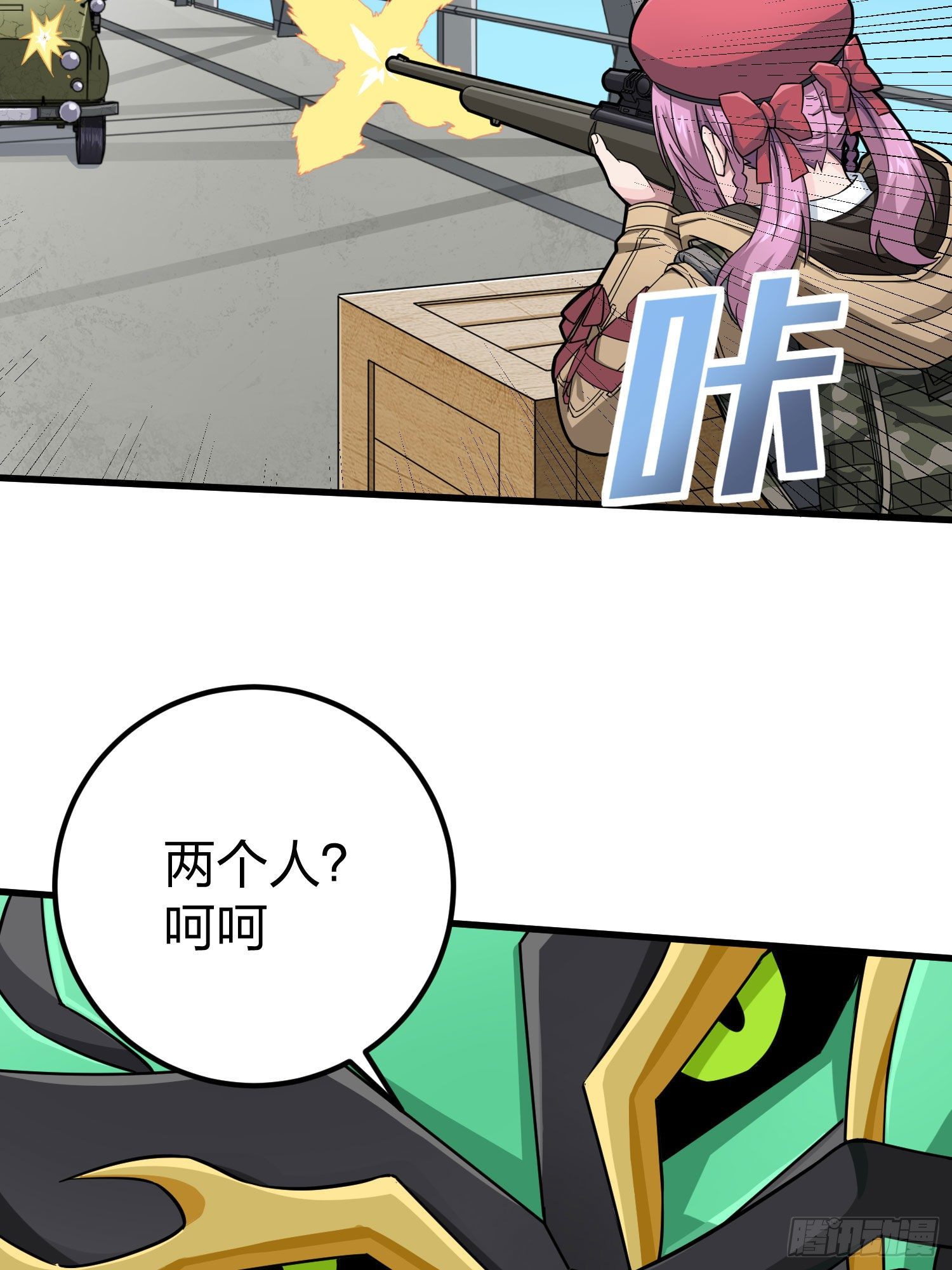 和平精英：描边战神漫画,70话.炙热五曜2图