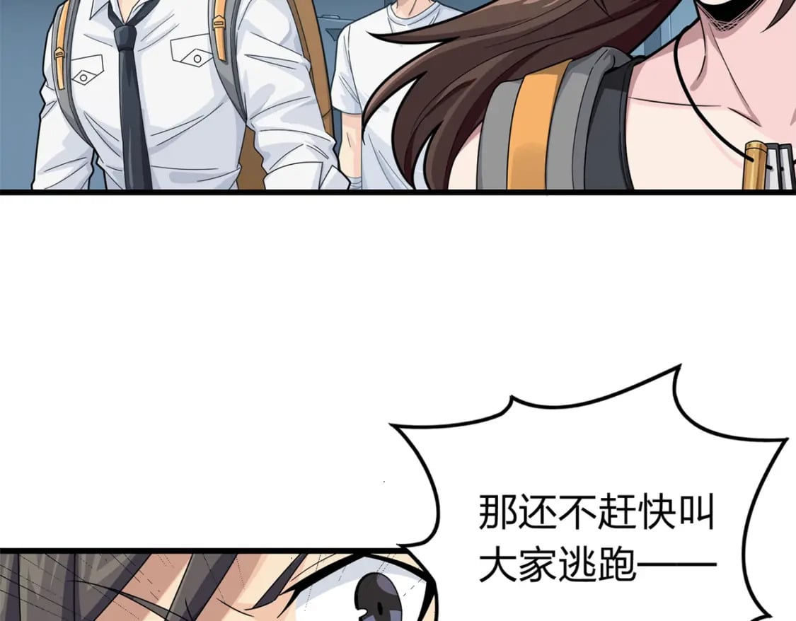 和平精英：描边战神漫画,冒险篇23话 驶向地狱2图