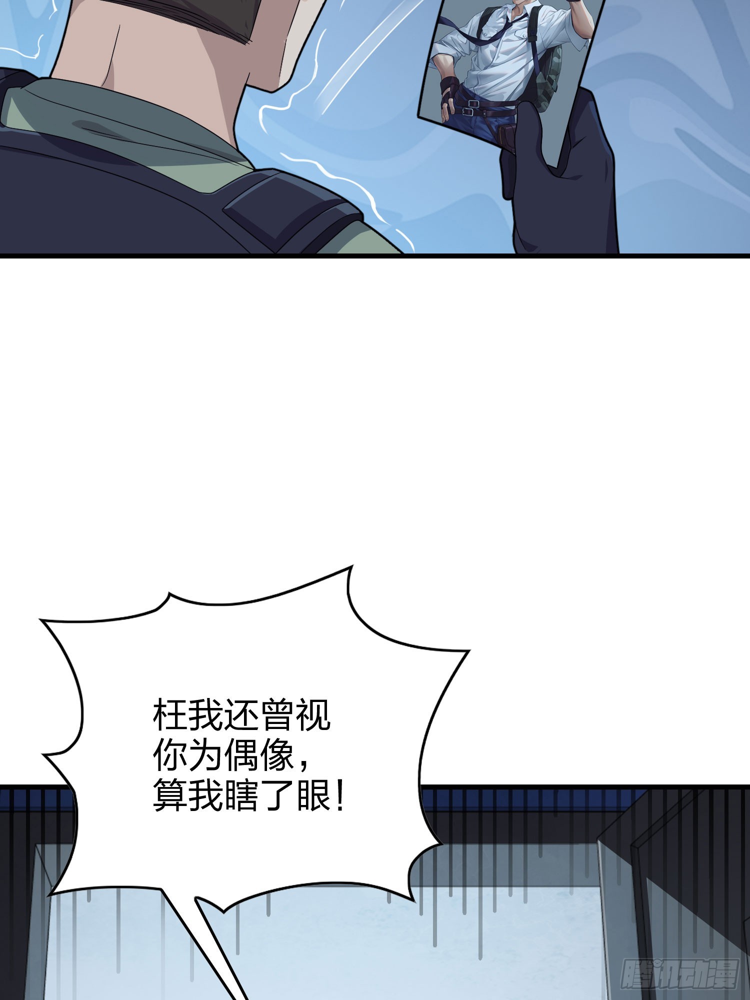 和平精英：描边战神漫画,120话.未来警告1图