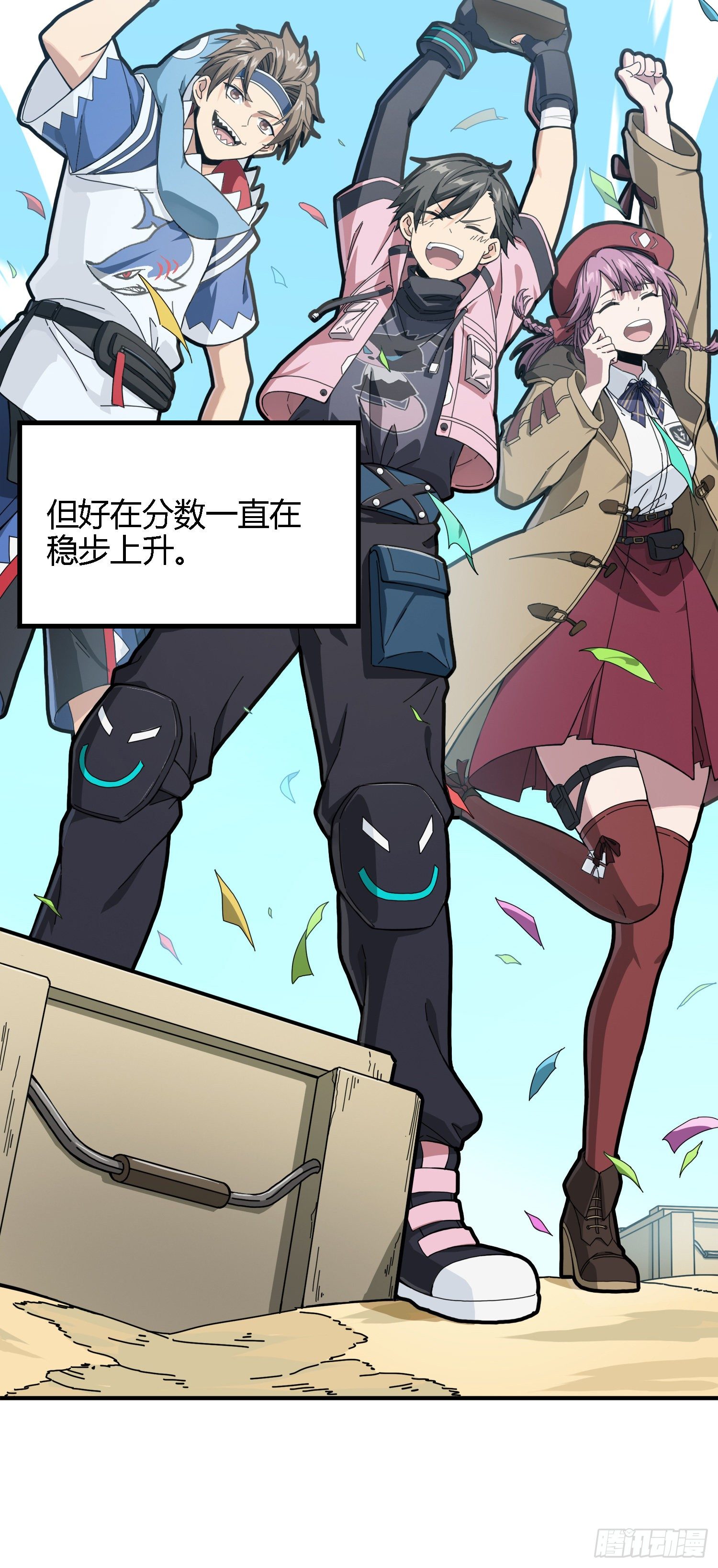 和平精英：描边战神漫画,27话.狂野2图