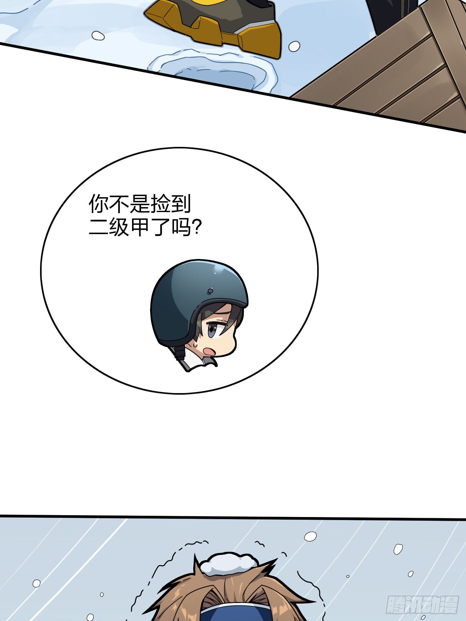和平精英：描边战神漫画,59话.极寒2图
