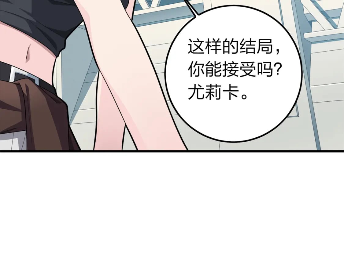 和平精英：描边战神漫画,冒险篇09话 恐惧之上（二）2图