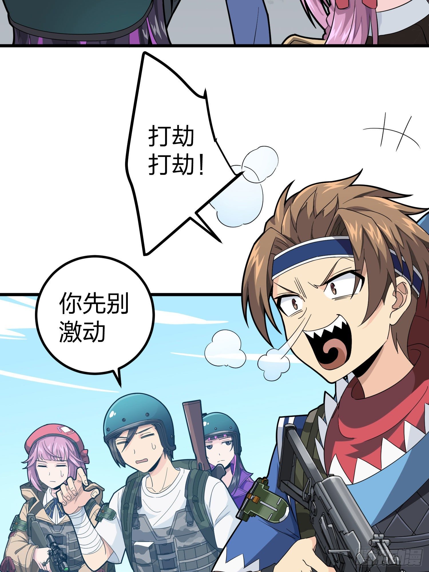 和平精英：描边战神漫画,70话.炙热五曜2图
