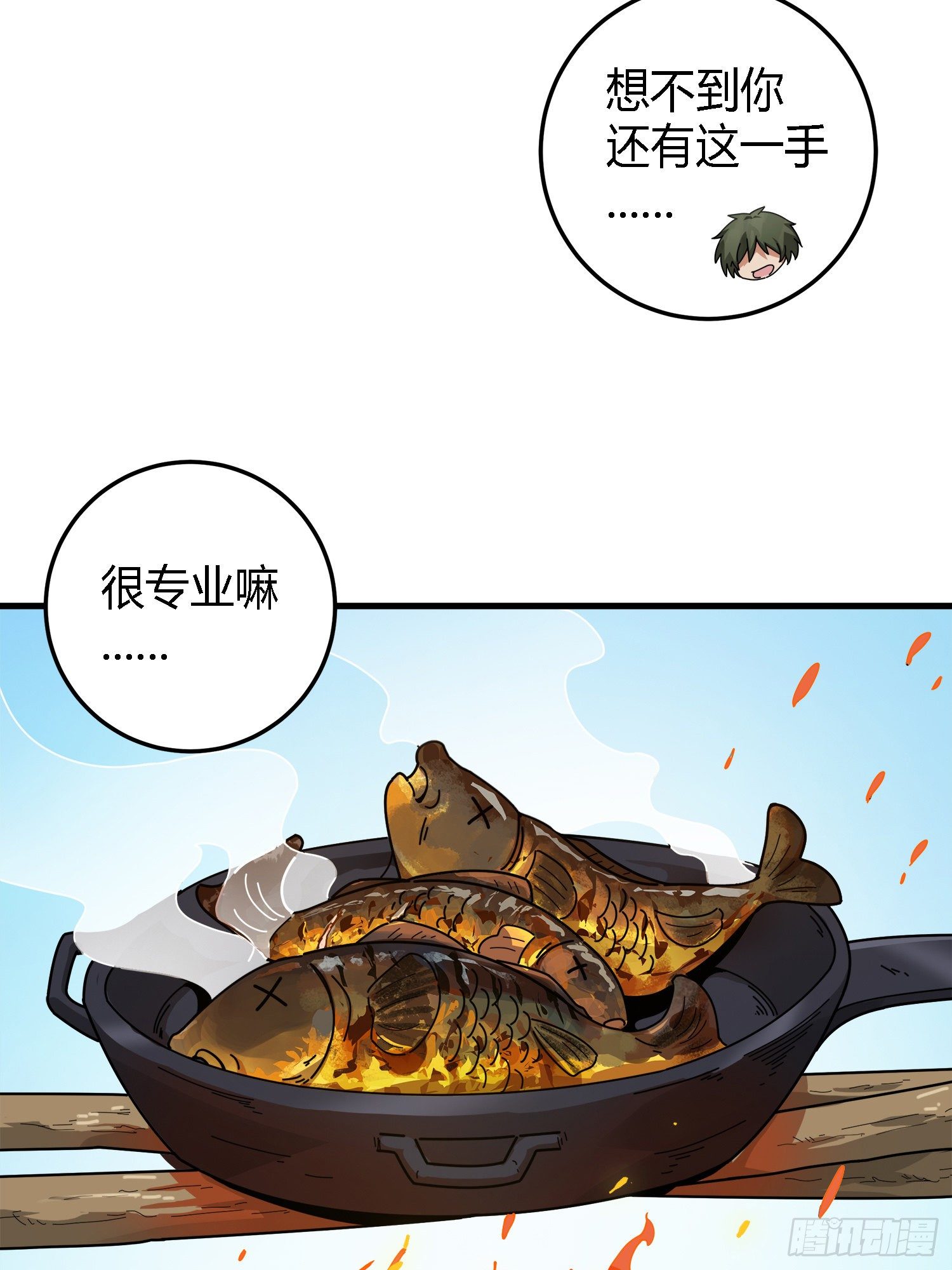 和平精英：描边战神漫画,13话.暗影突袭2图