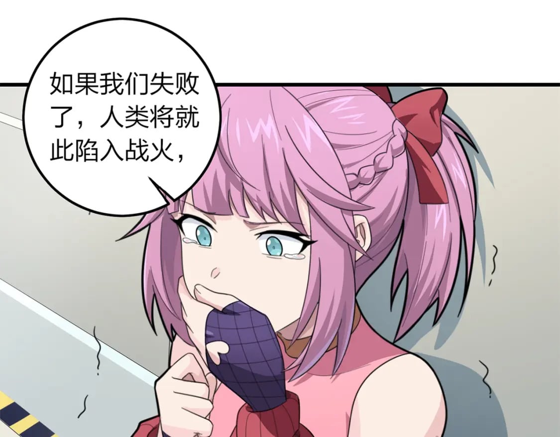 和平精英：描边战神漫画,冒险篇09话 恐惧之上（二）2图