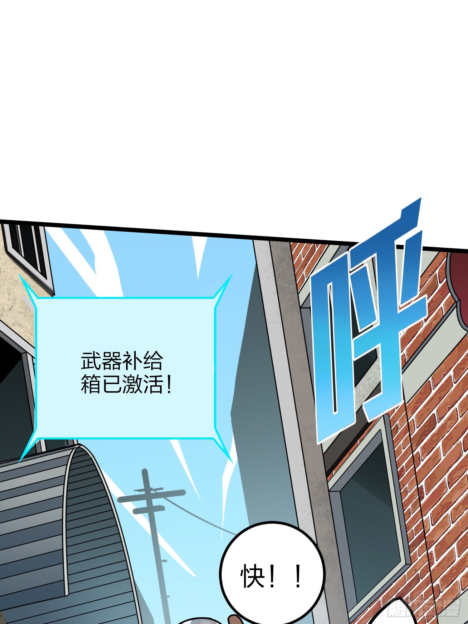 和平精英：描边战神漫画,57话.撕破脸!2图