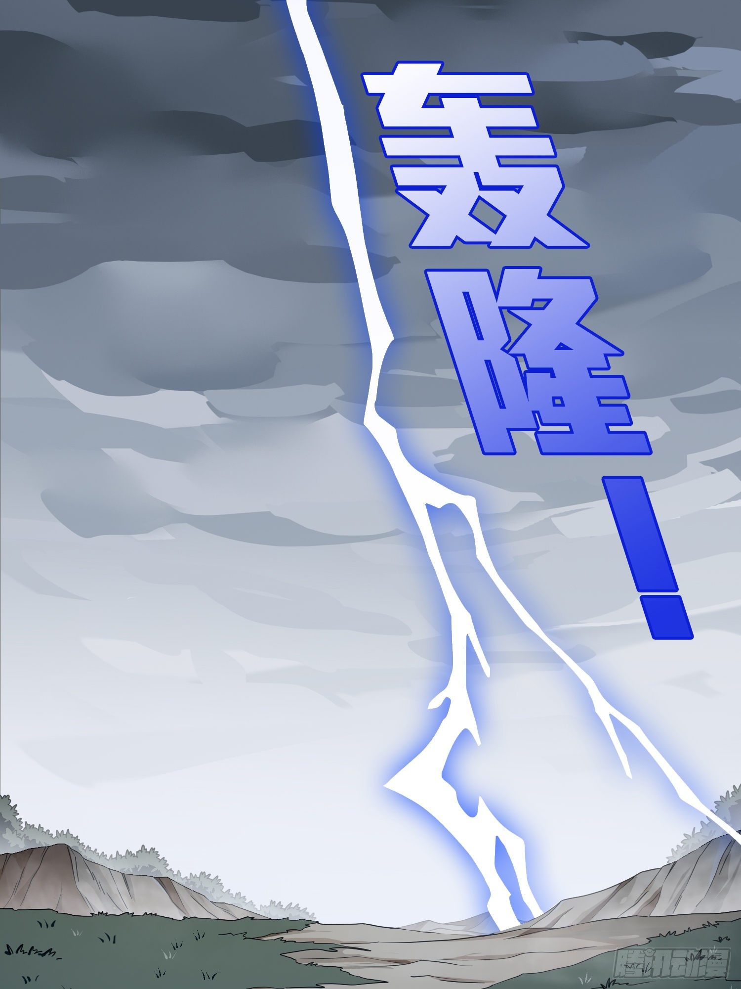 和平精英：描边战神漫画,76话.分道扬镳1图