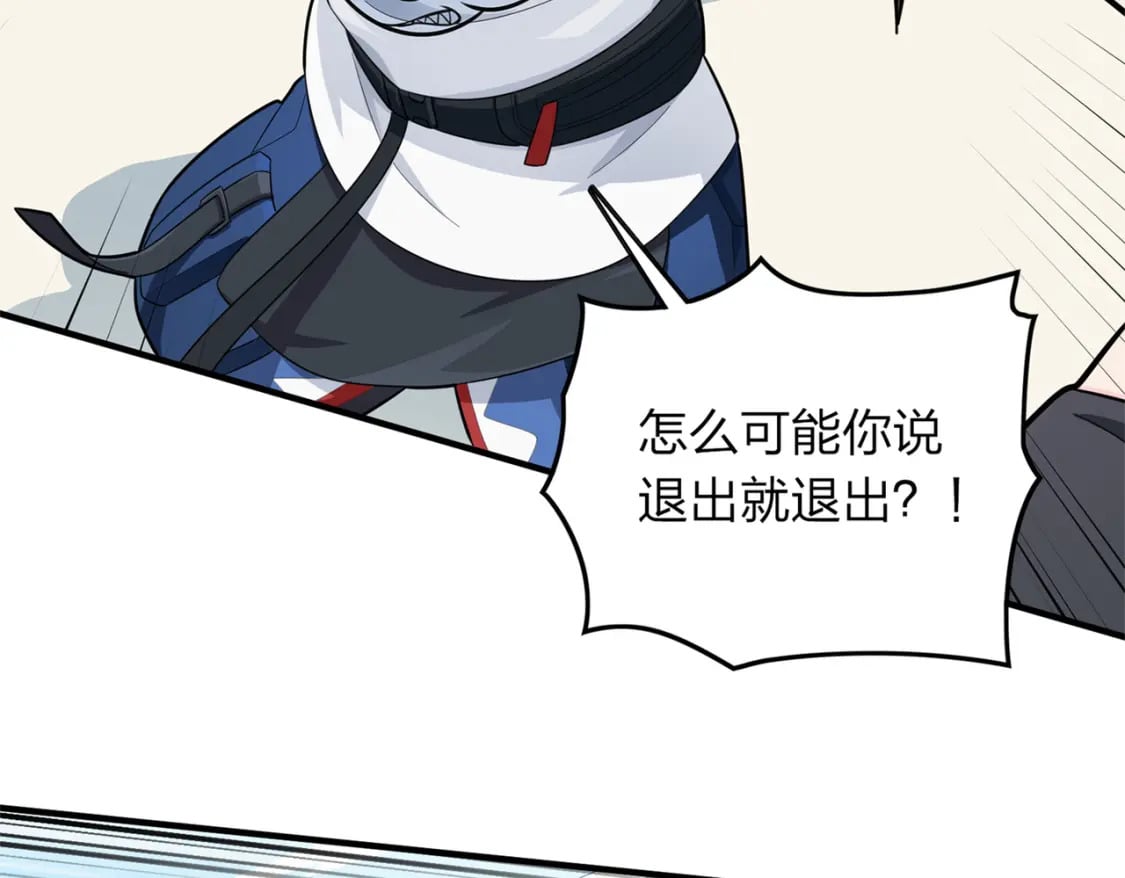 和平精英：描边战神漫画,冒险篇09话 恐惧之上（二）2图