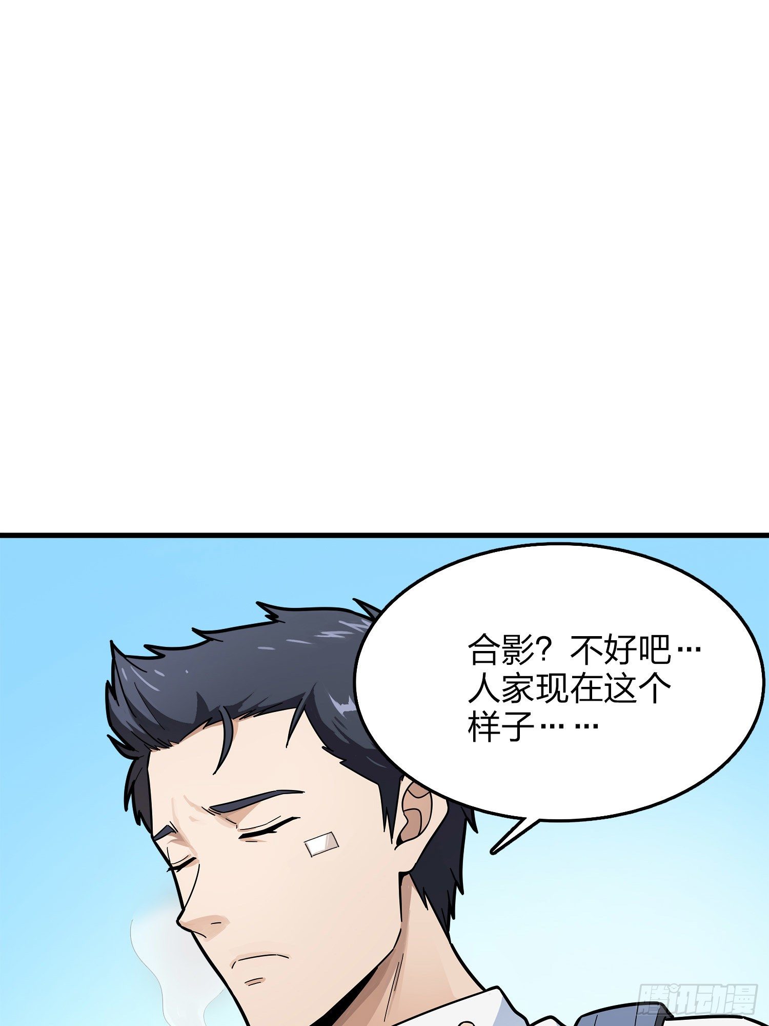 和平精英：描边战神漫画,14话.舰长2图