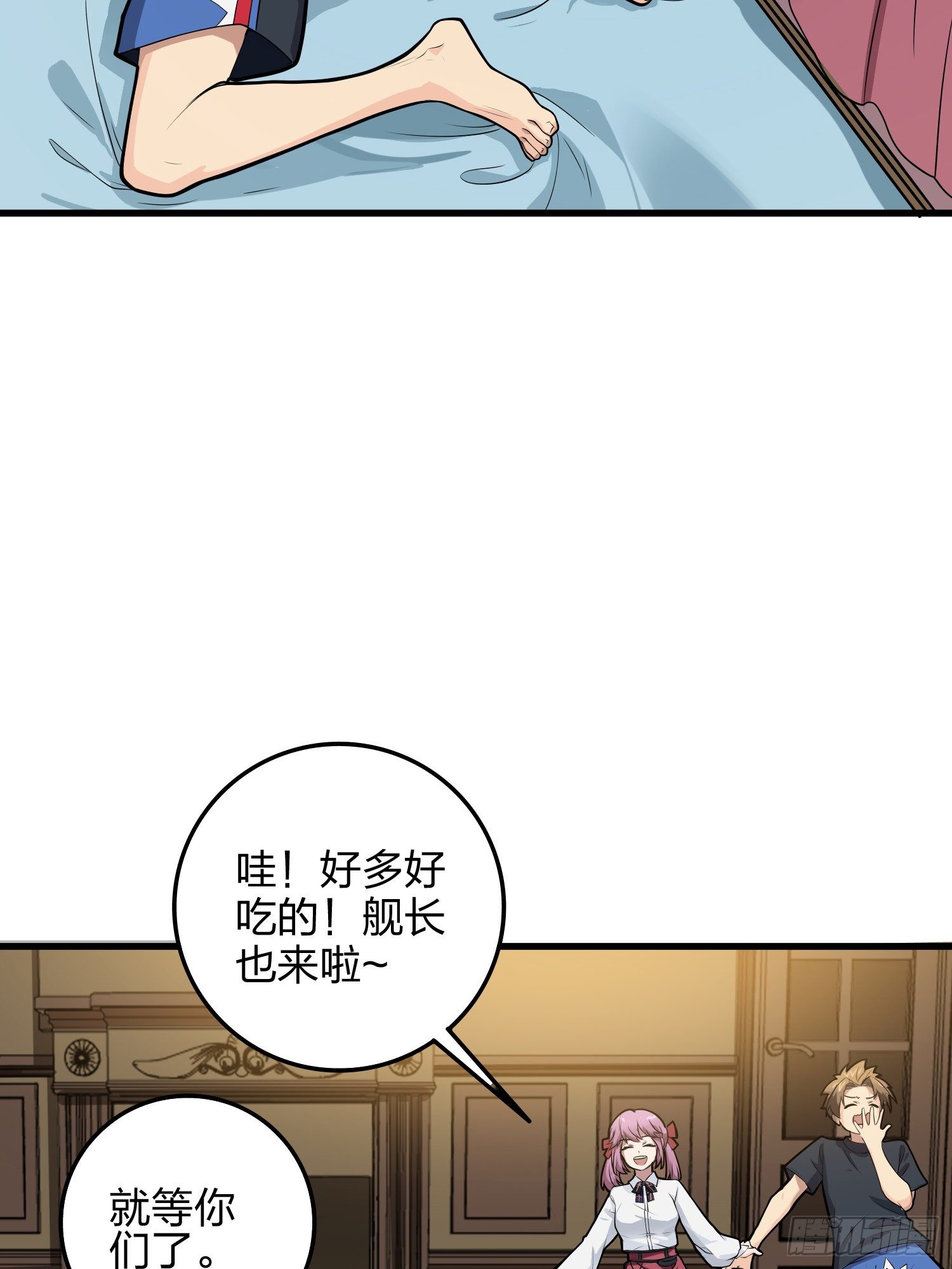 和平精英：描边战神漫画,34话.火力对决2图