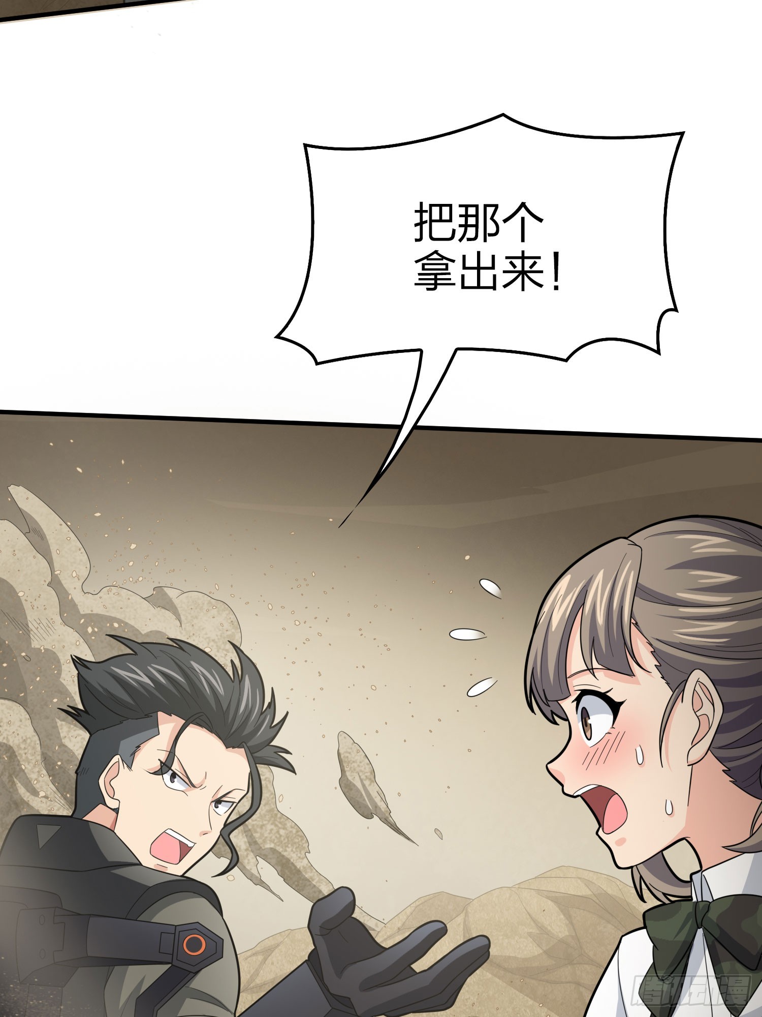 和平精英：描边战神漫画,117话.遭罪1图