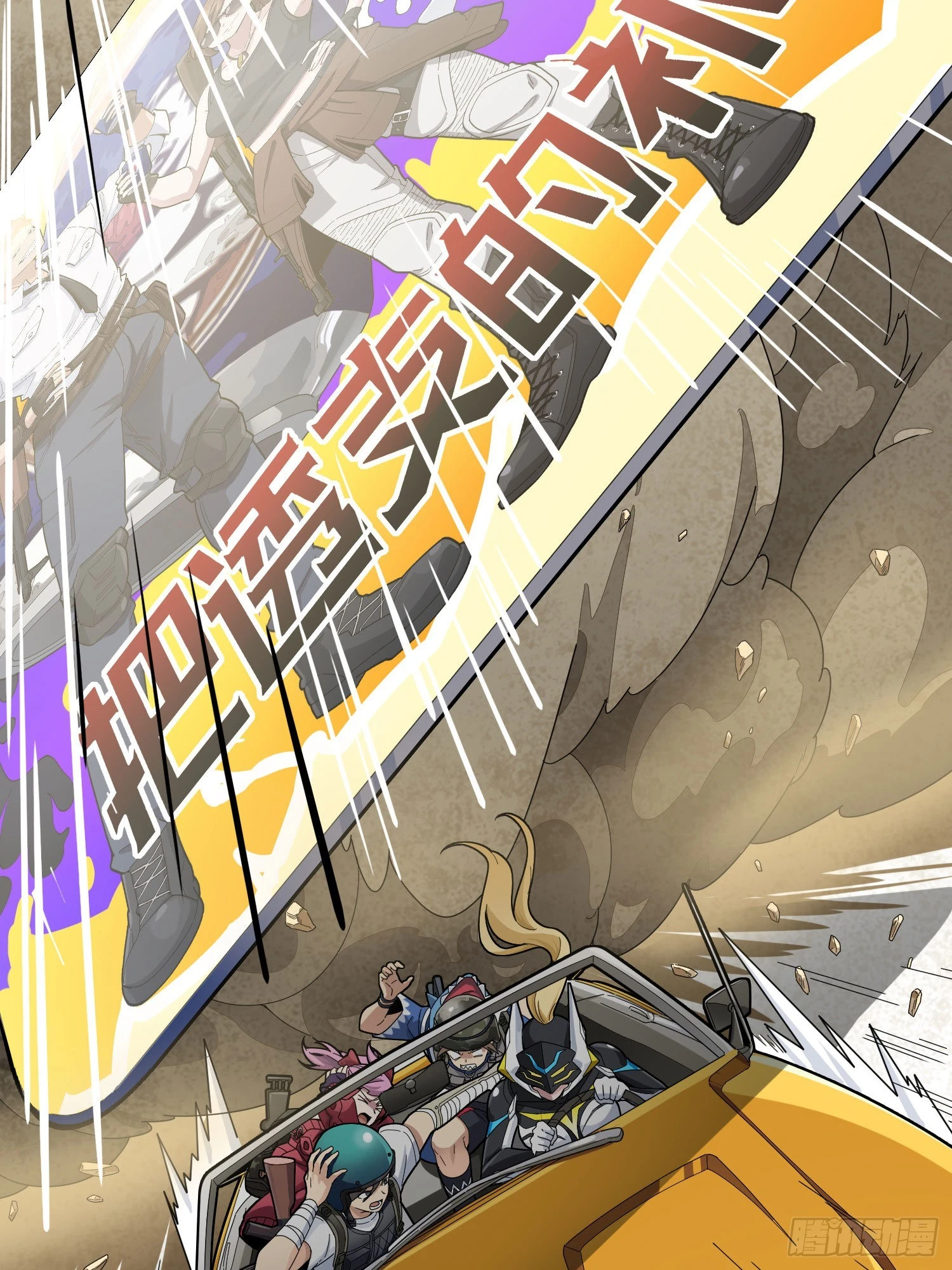 和平精英：描边战神漫画,114话.狂沙（一）2图