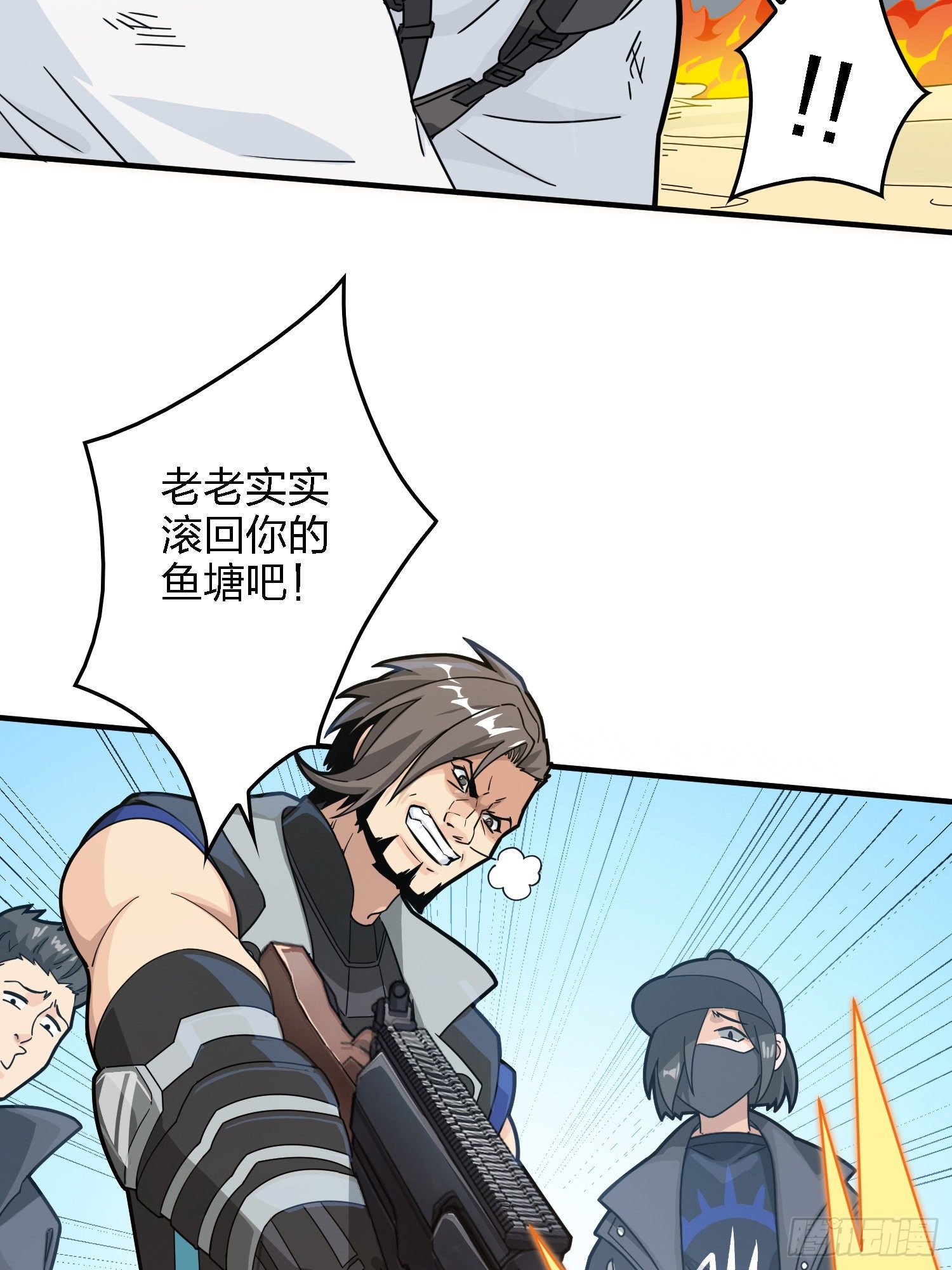 和平精英：描边战神漫画,41话.星钻的蔑视1图