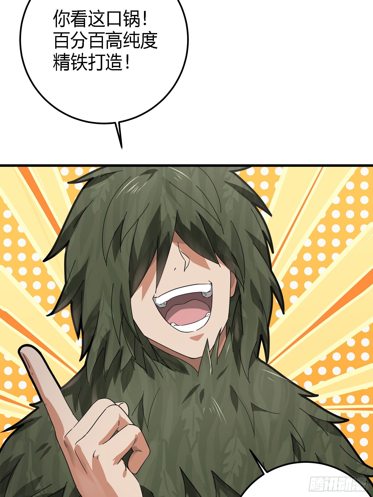 和平精英：描边战神漫画,13话.暗影突袭1图