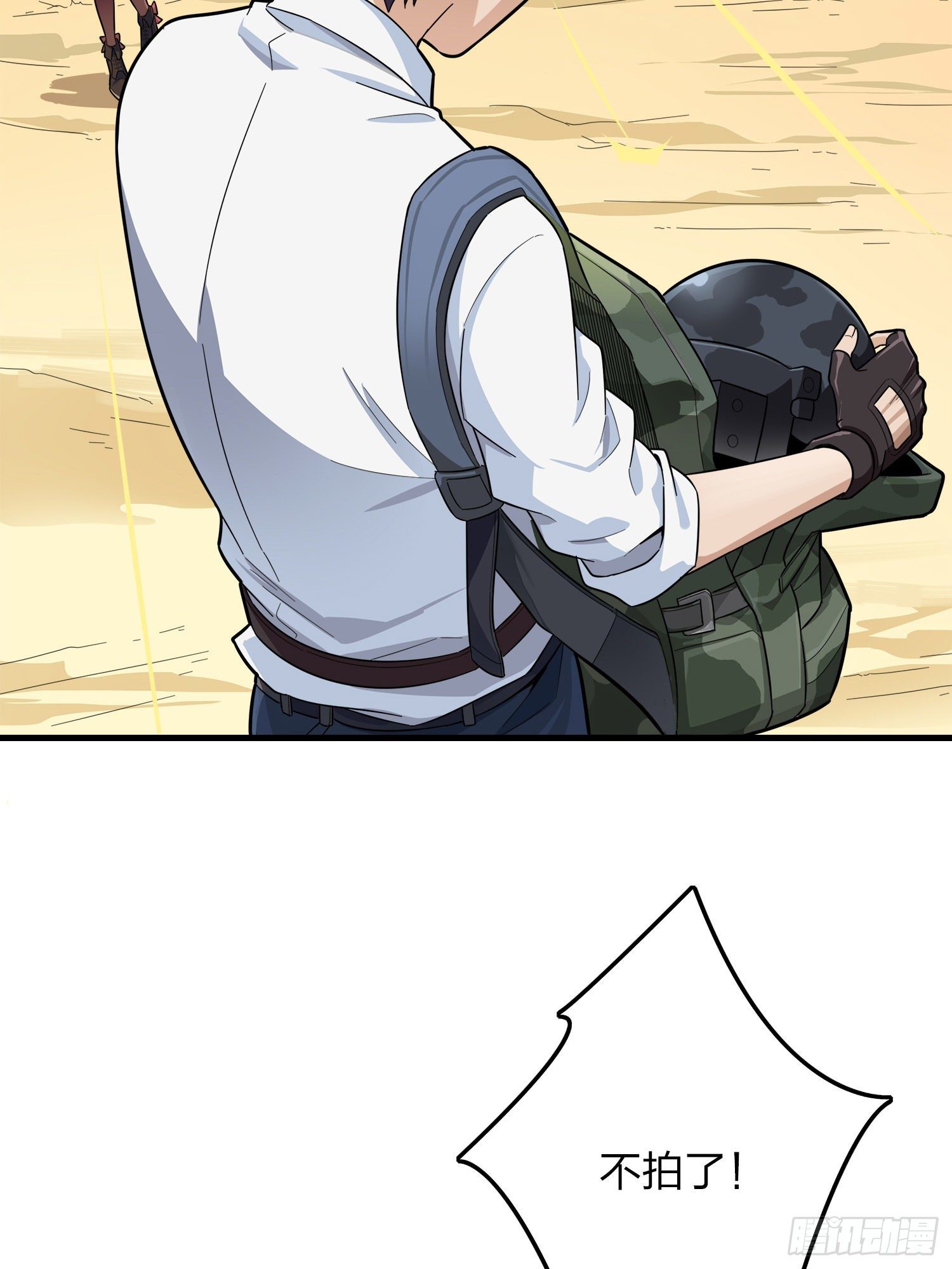 和平精英：描边战神漫画,14话.舰长2图