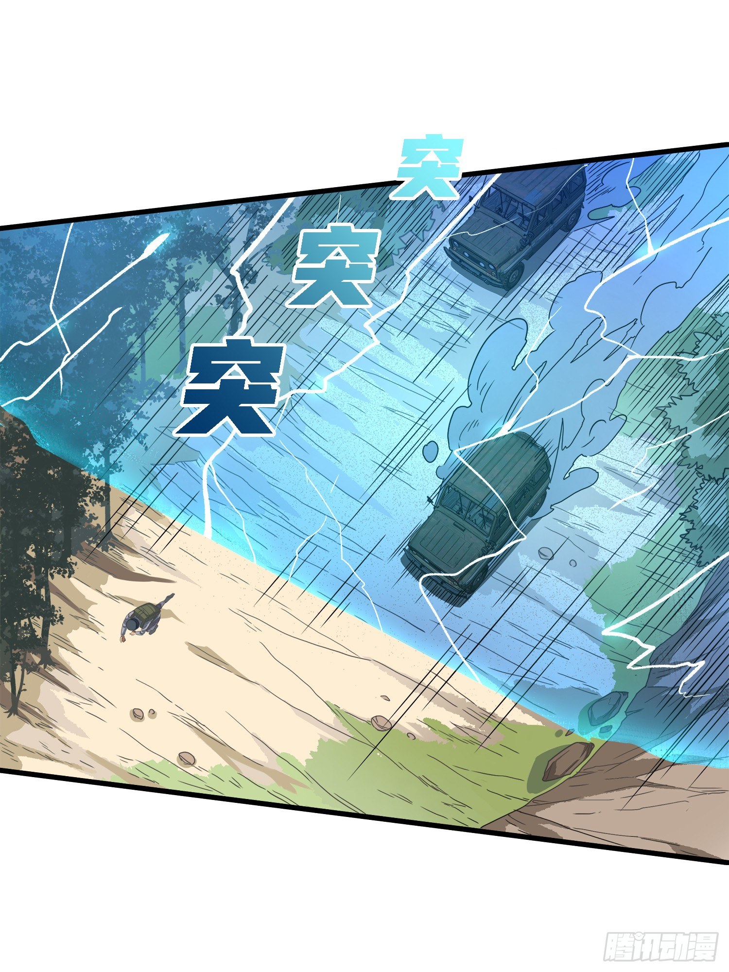 和平精英：描边战神漫画,8话.两人进圈2图