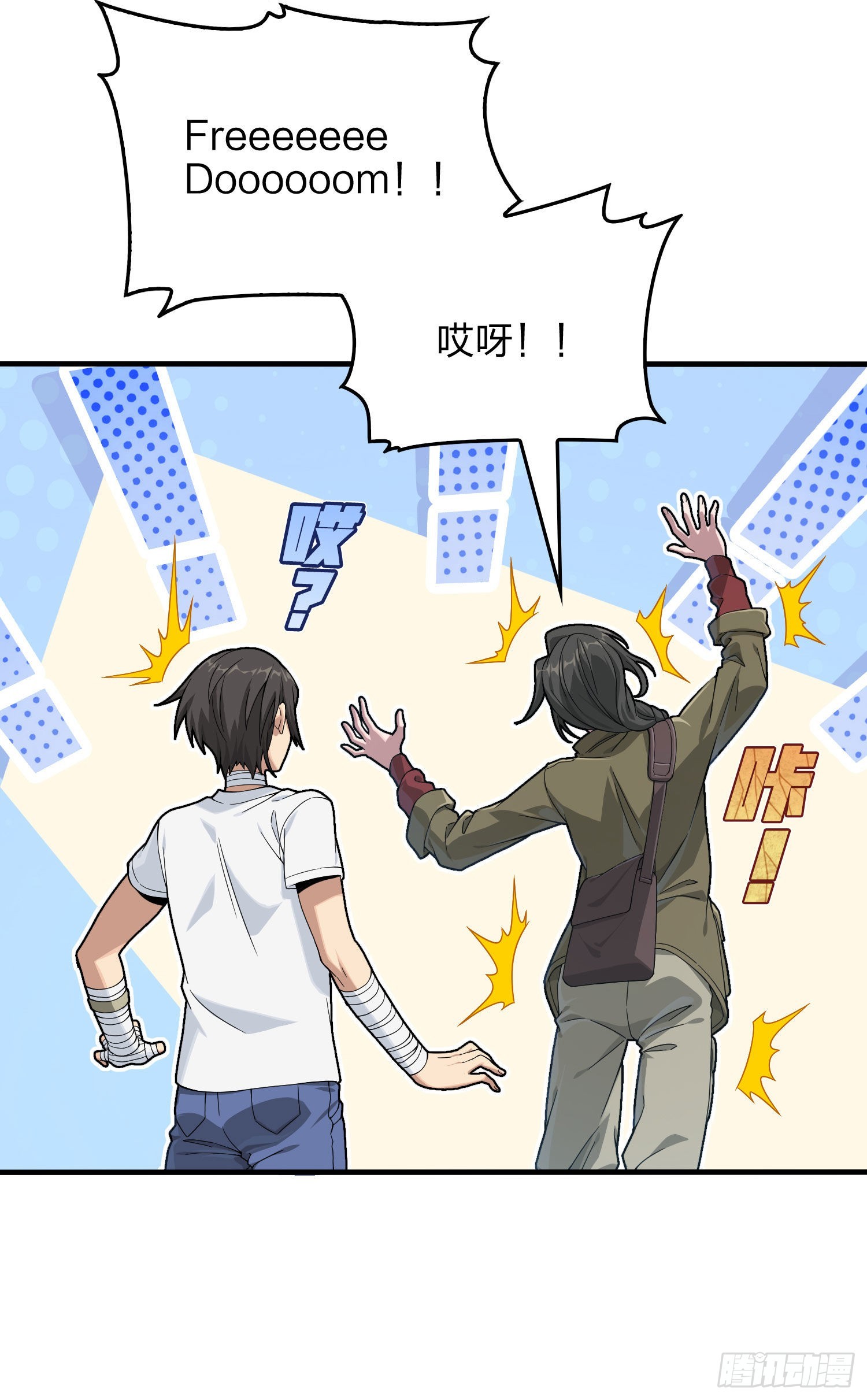 和平精英：描边战神漫画,92话.爱之深、恨之切2图
