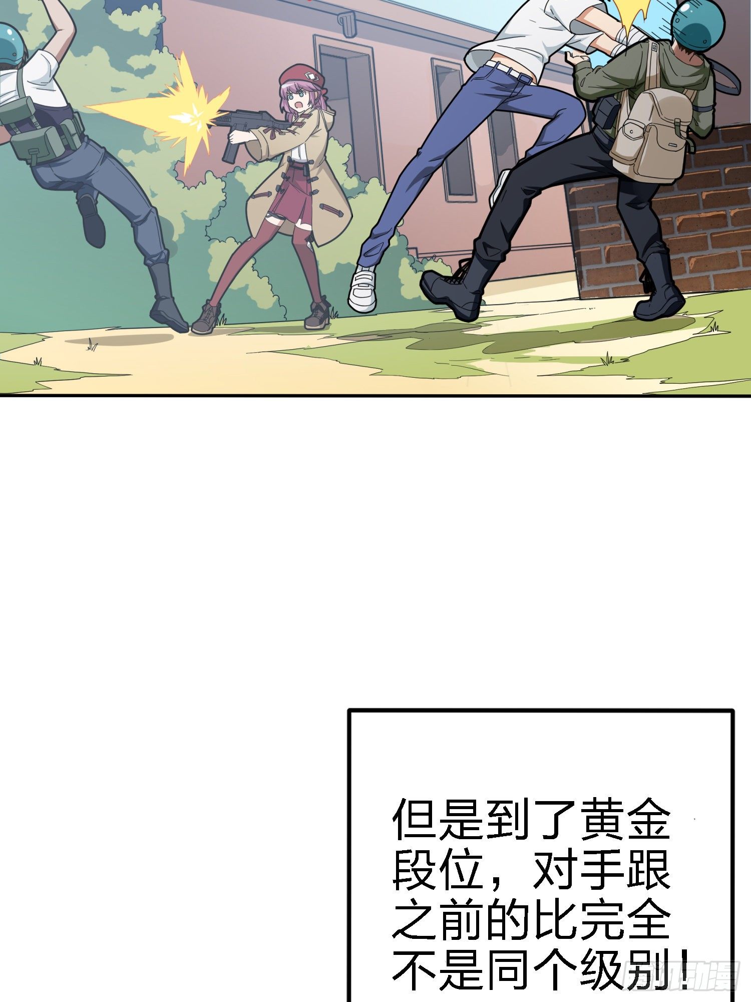 和平精英:描边战神漫画|官方在线漫画全集-快看漫画漫画,21话.维式特训（一）2图