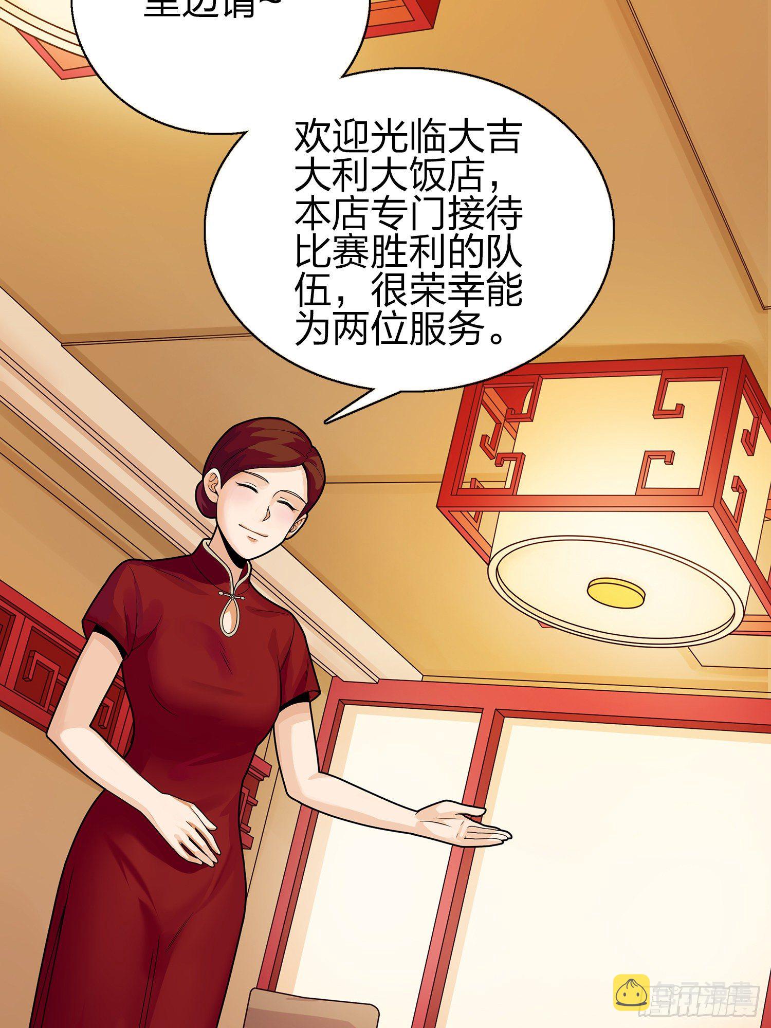 和平精英：描边战神漫画,20话.阴谋2图