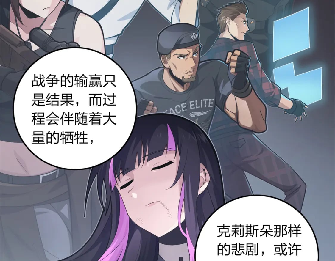 和平精英：描边战神漫画,冒险篇09话 恐惧之上（二）1图