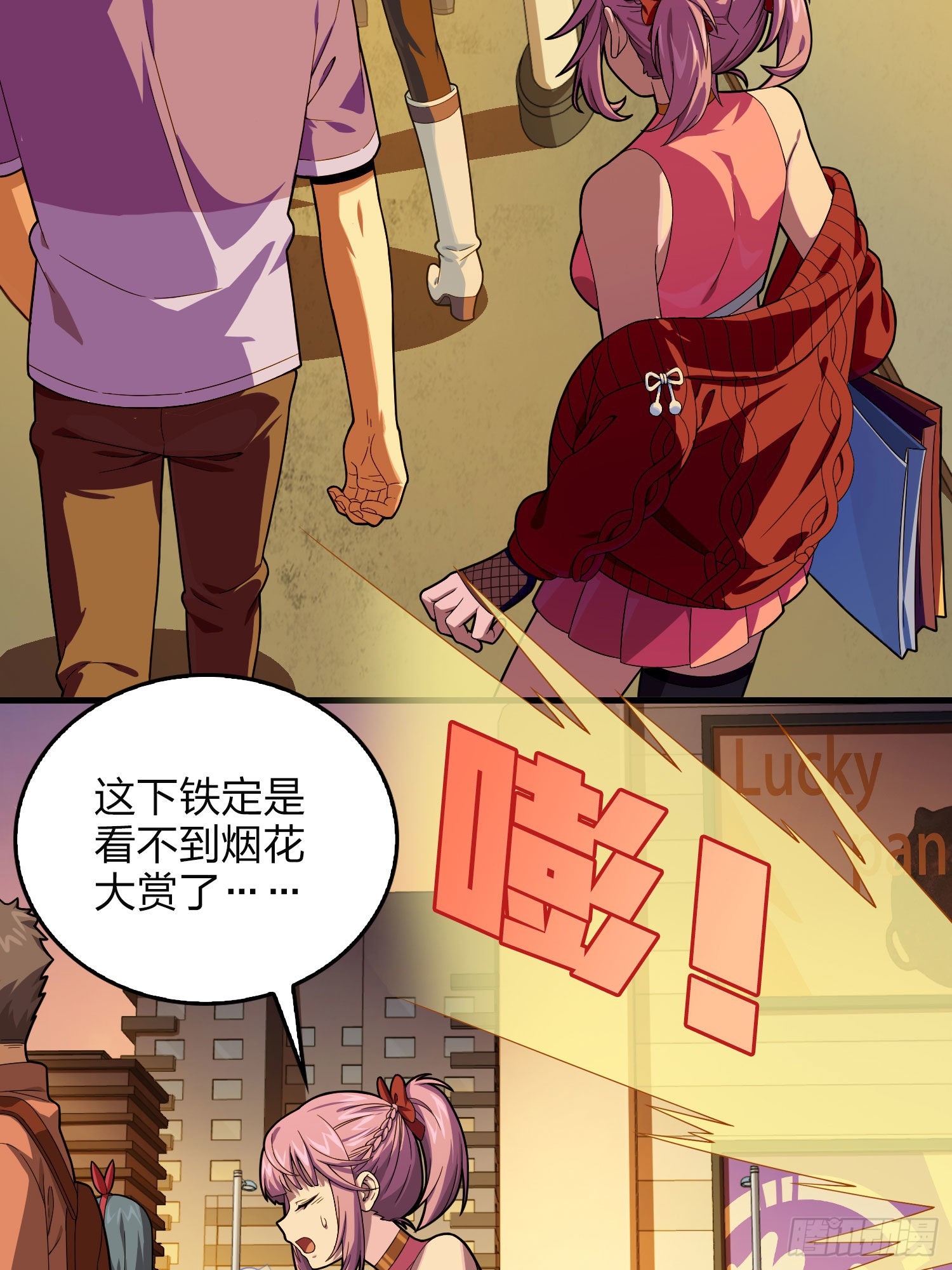 和平精英：描边战神漫画,94话.烟花庆典（二）1图