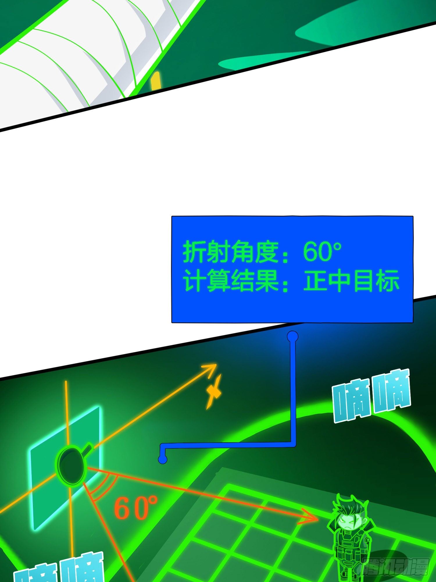和平精英：描边战神漫画,39话.全面爆发2图