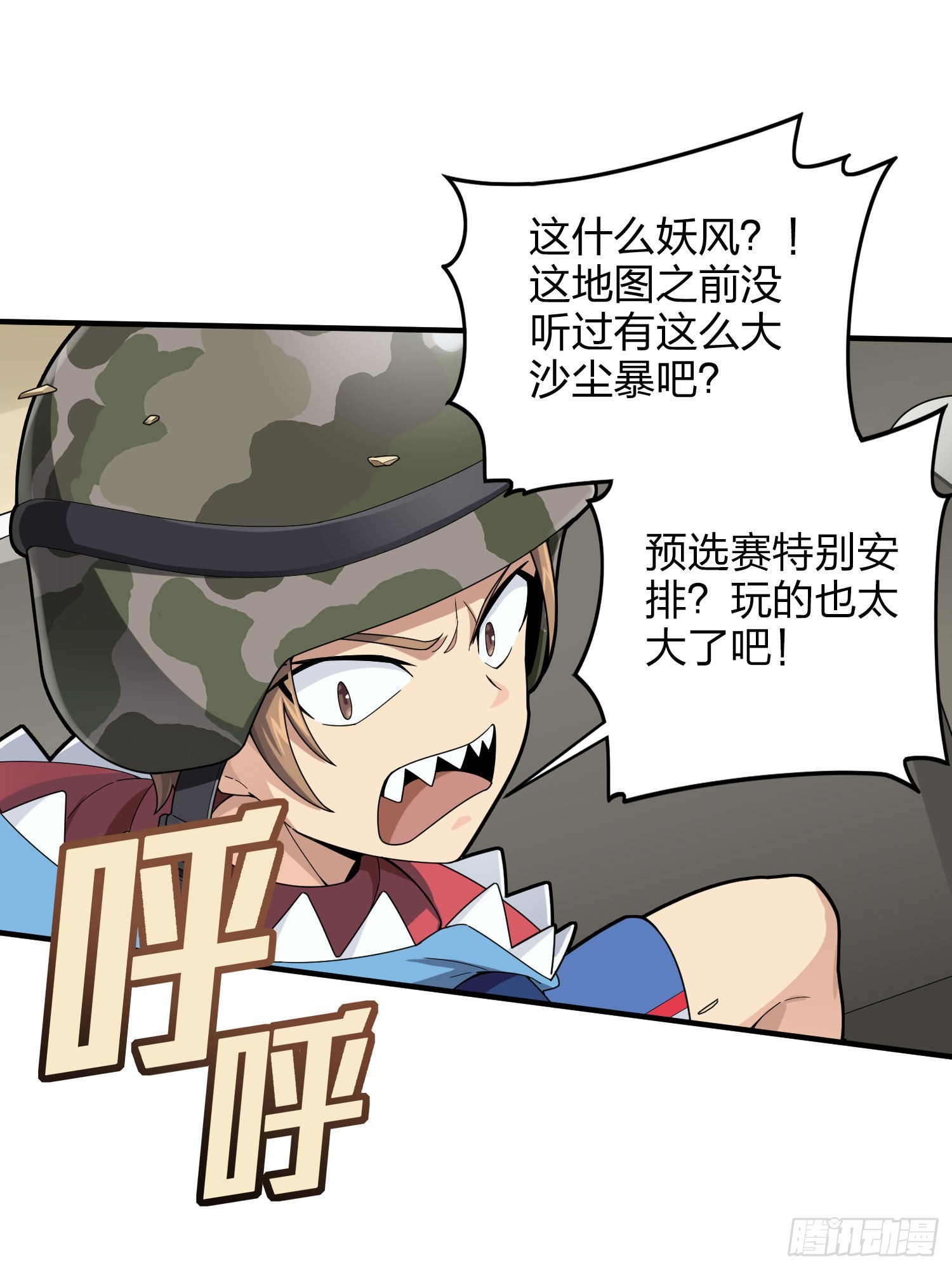 和平精英：描边战神漫画,114话.狂沙（一）2图