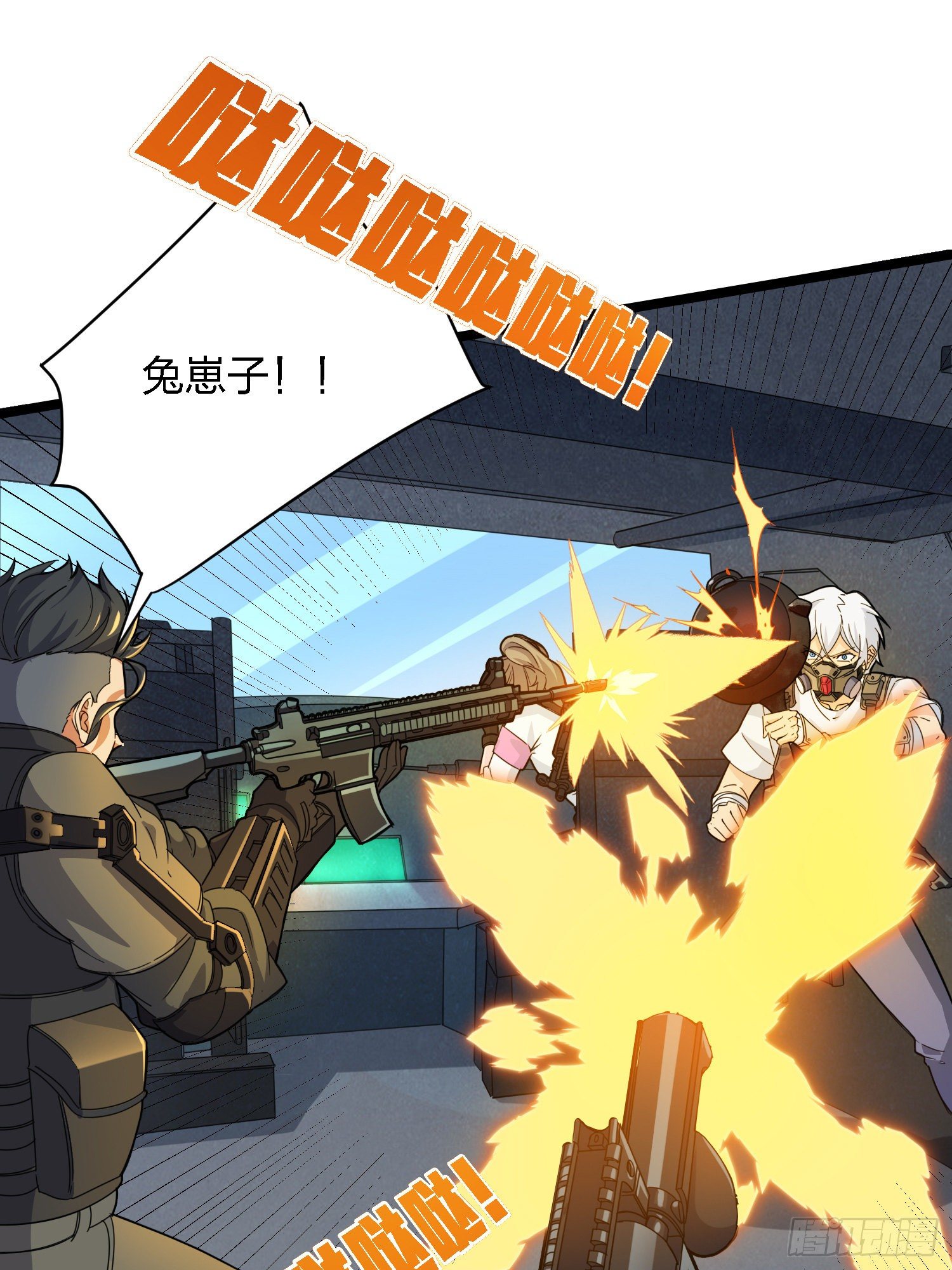 和平精英：描边战神漫画,39话.全面爆发2图