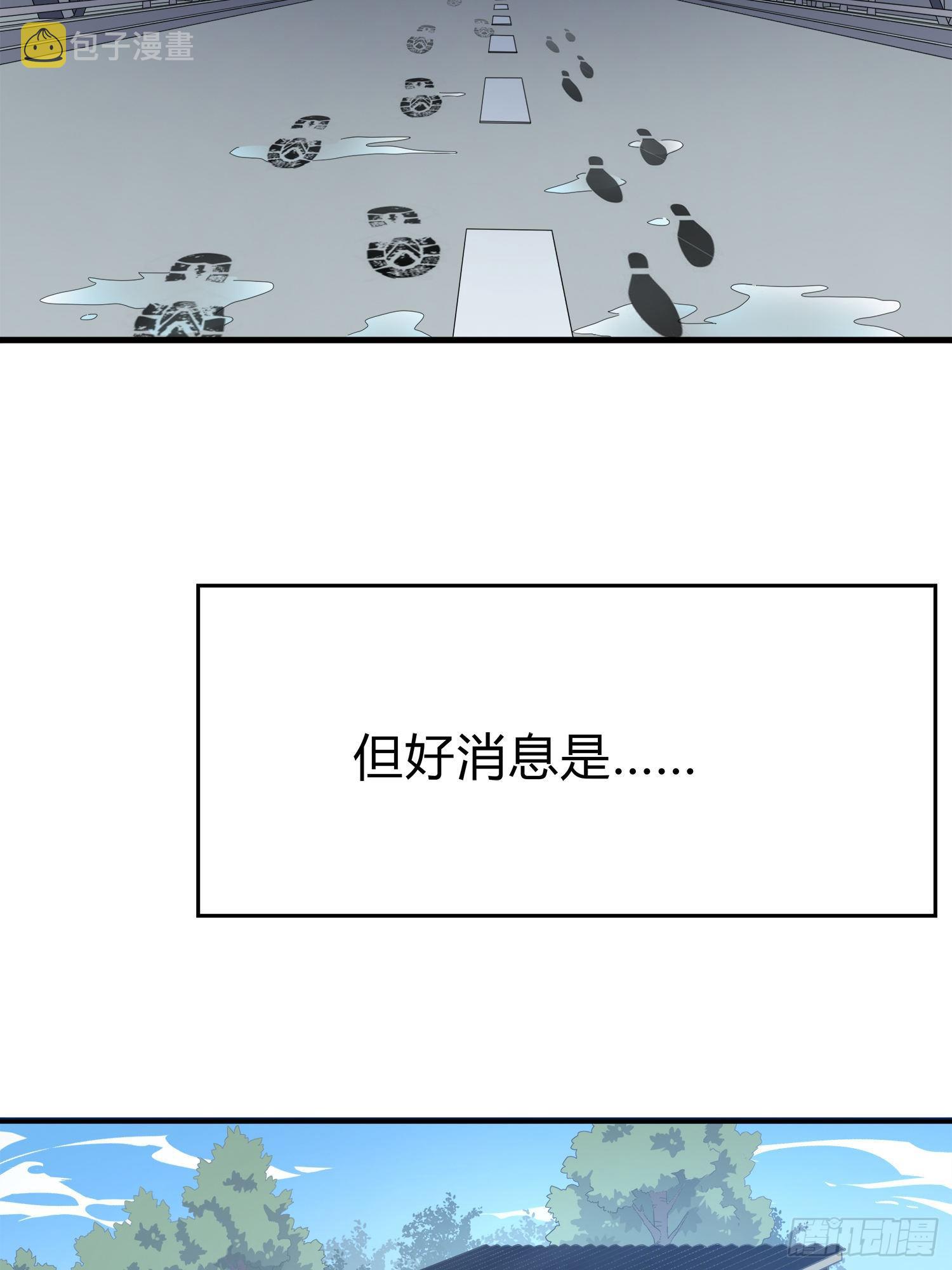 和平精英：描边战神漫画,8话.两人进圈2图