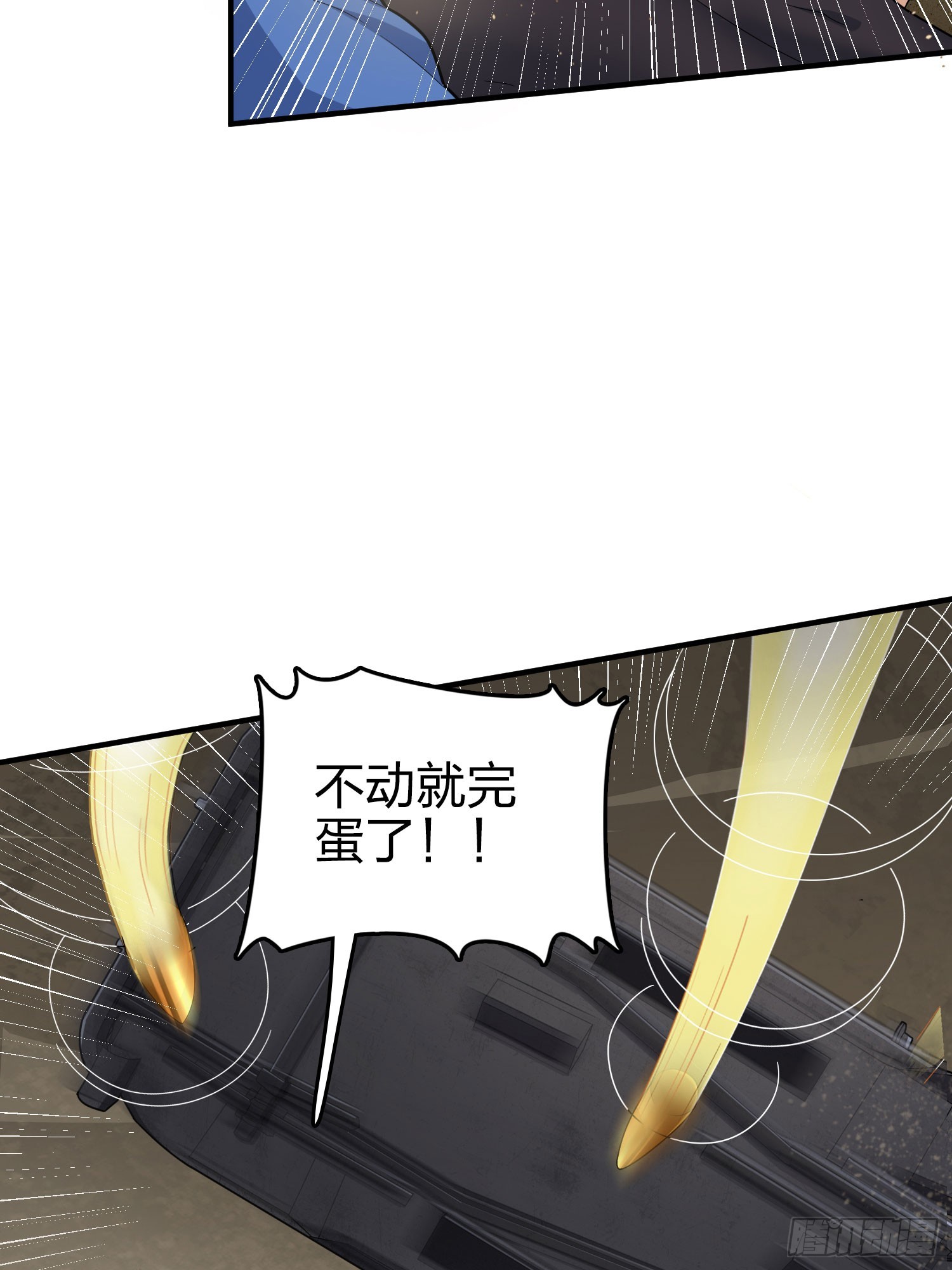 和平精英：描边战神漫画,117话.遭罪2图
