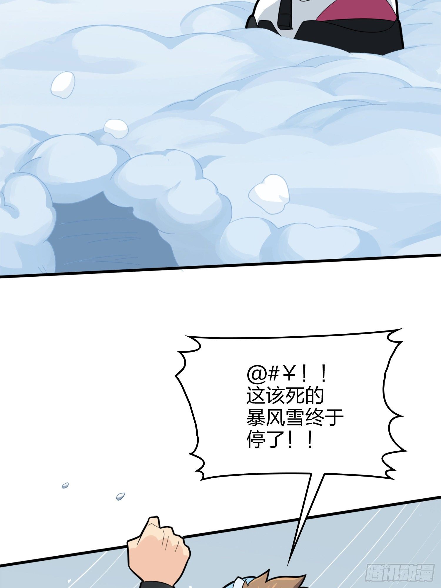 和平精英：描边战神漫画,64话.突袭1图
